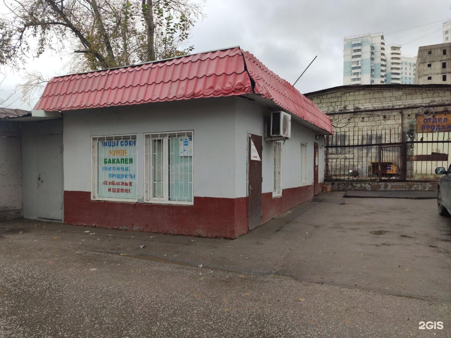 Изображение организации