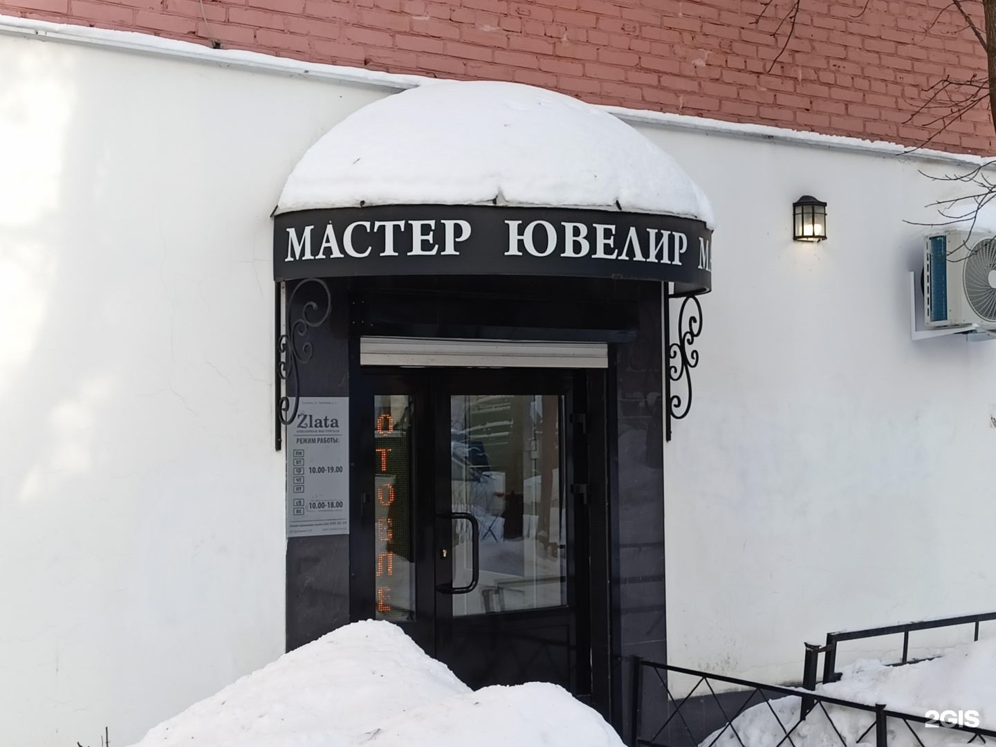Злата