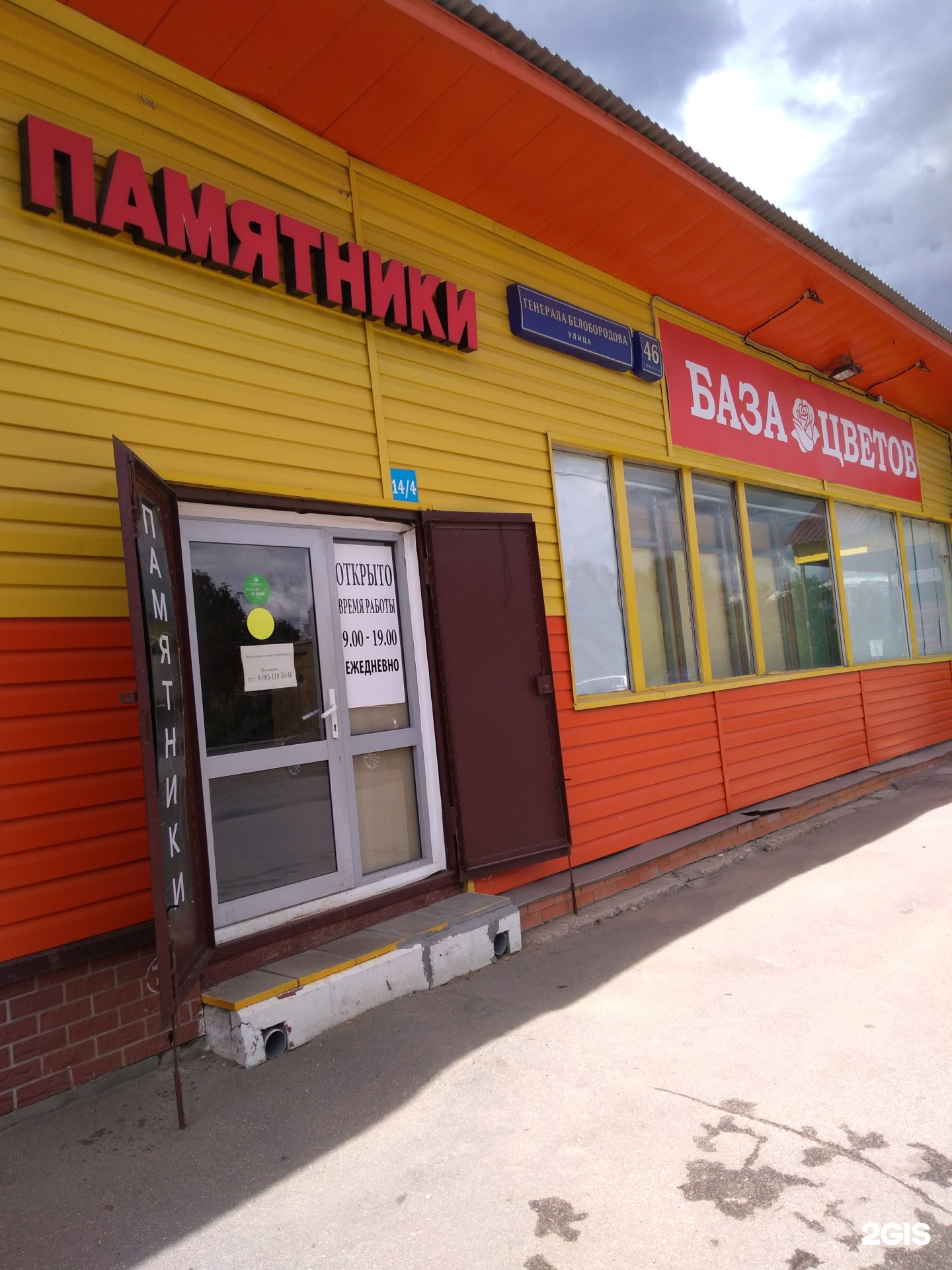 Изображение организации