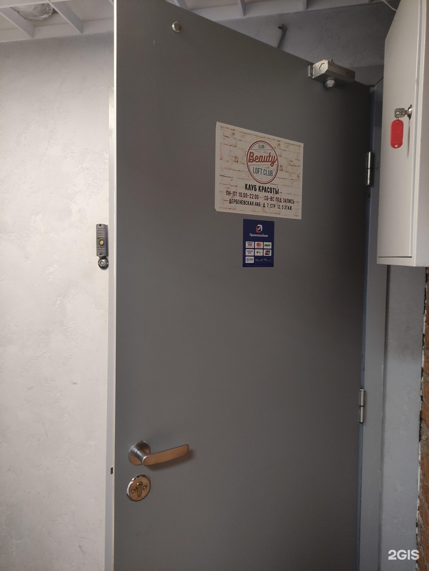 Изображение организации