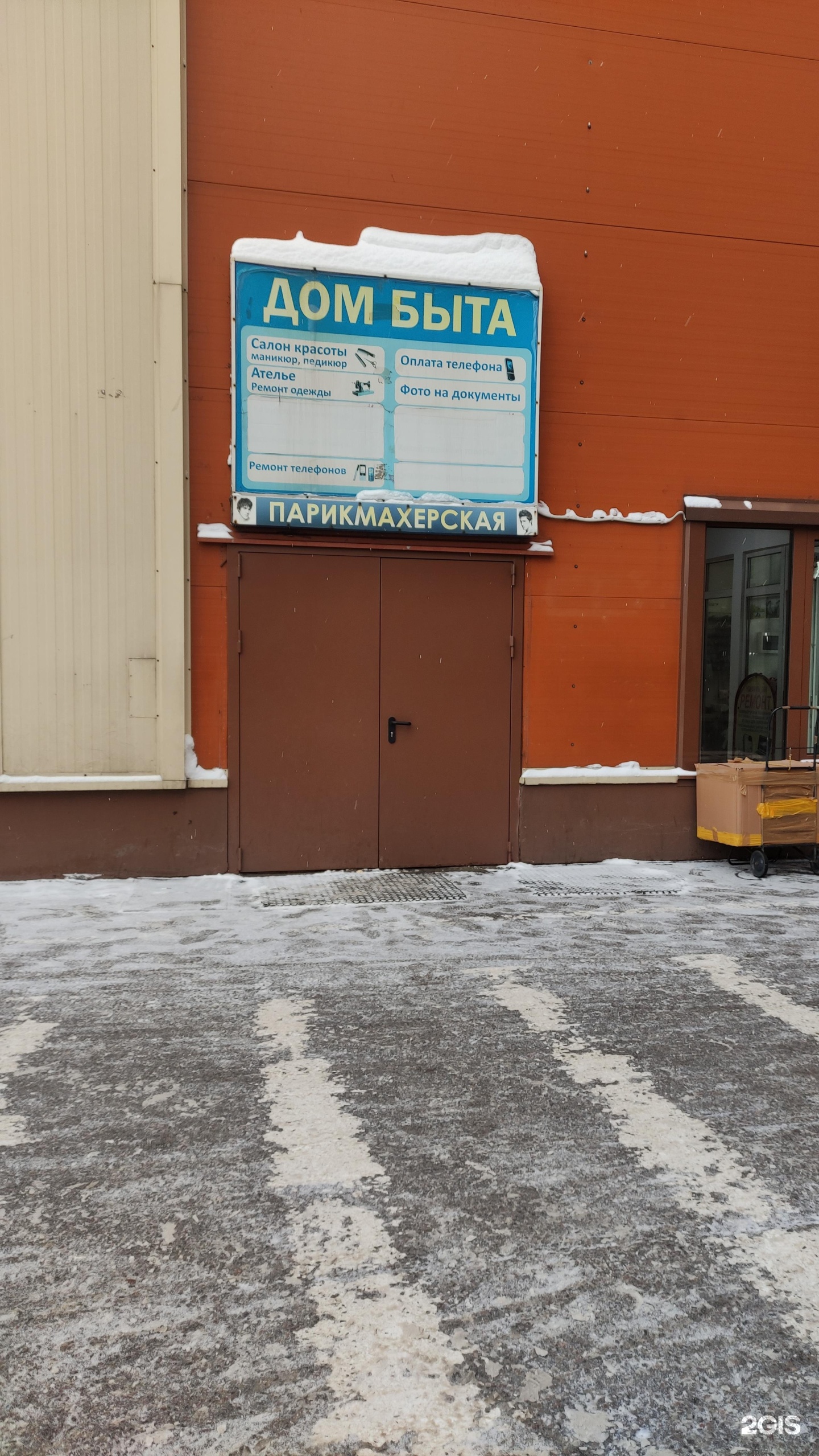 Изображение организации