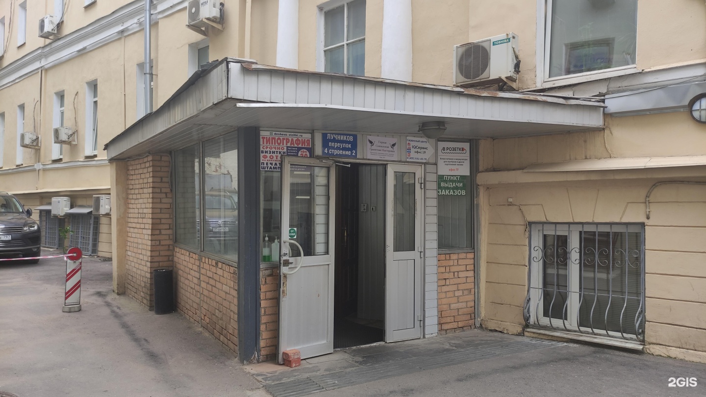 Изображение организации