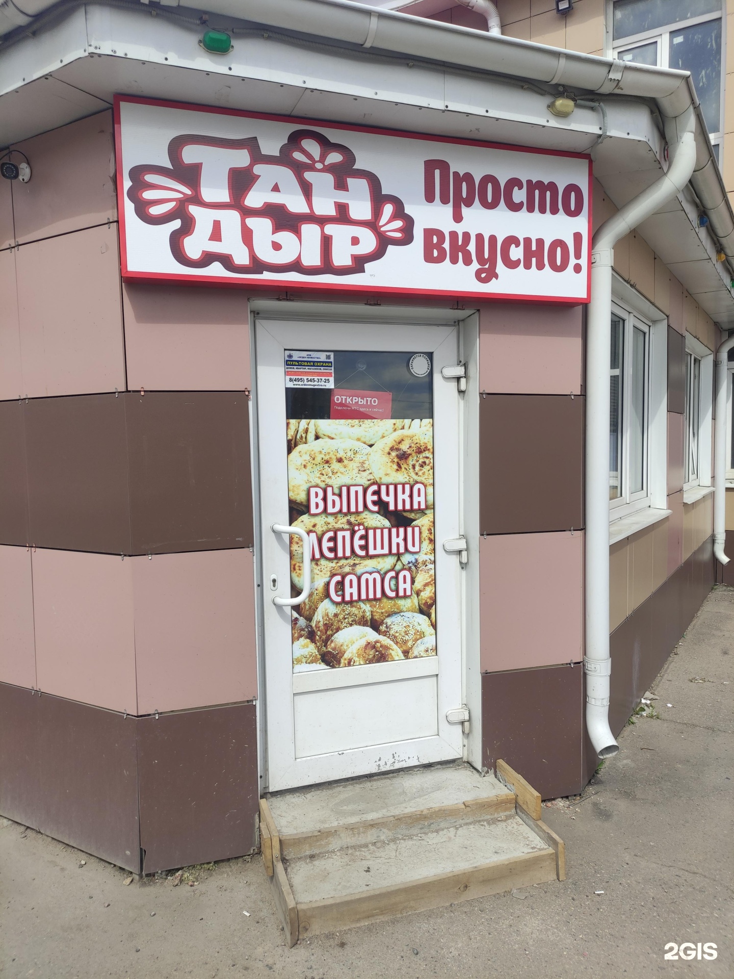 Изображение организации