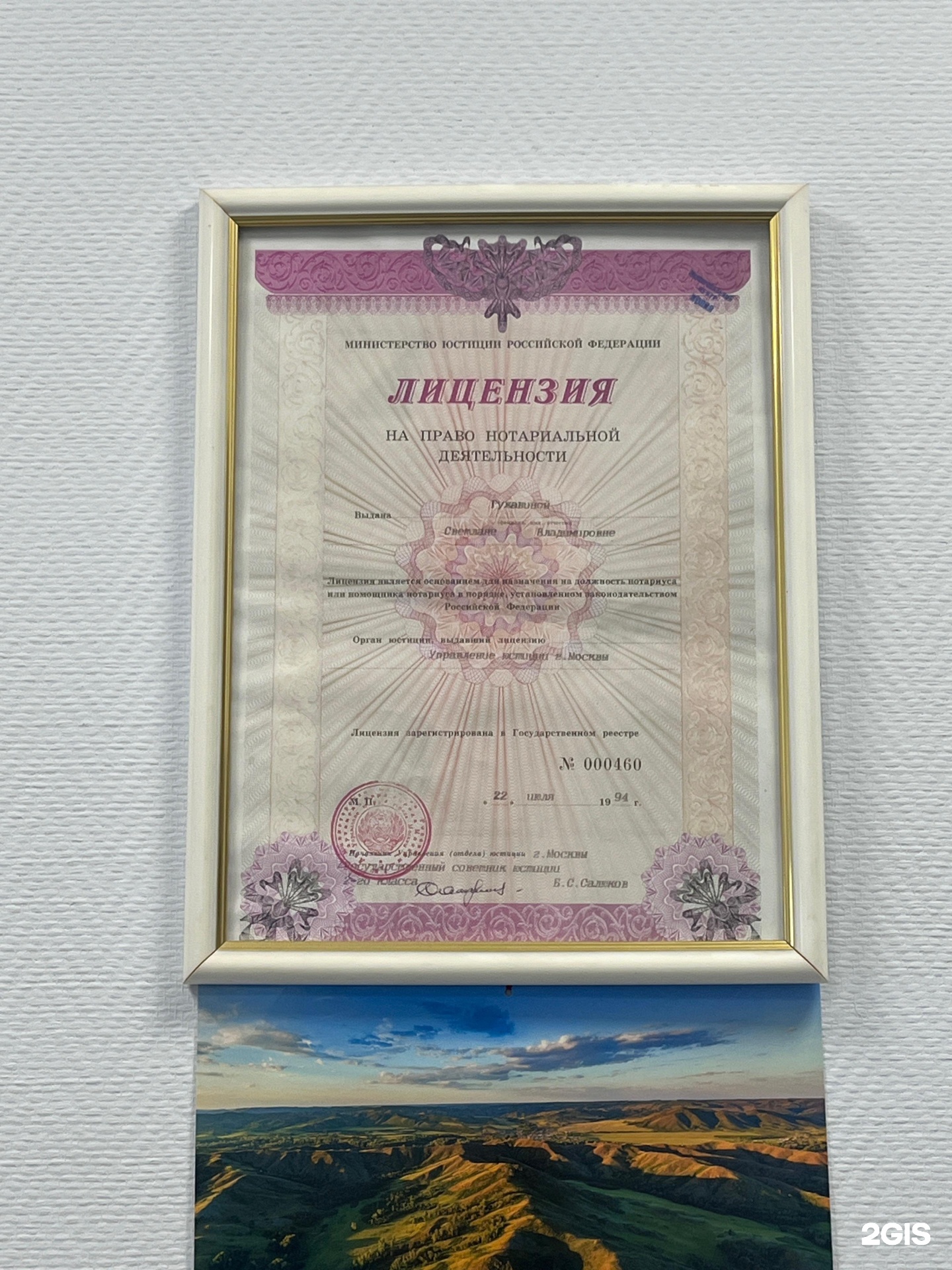Изображение организации