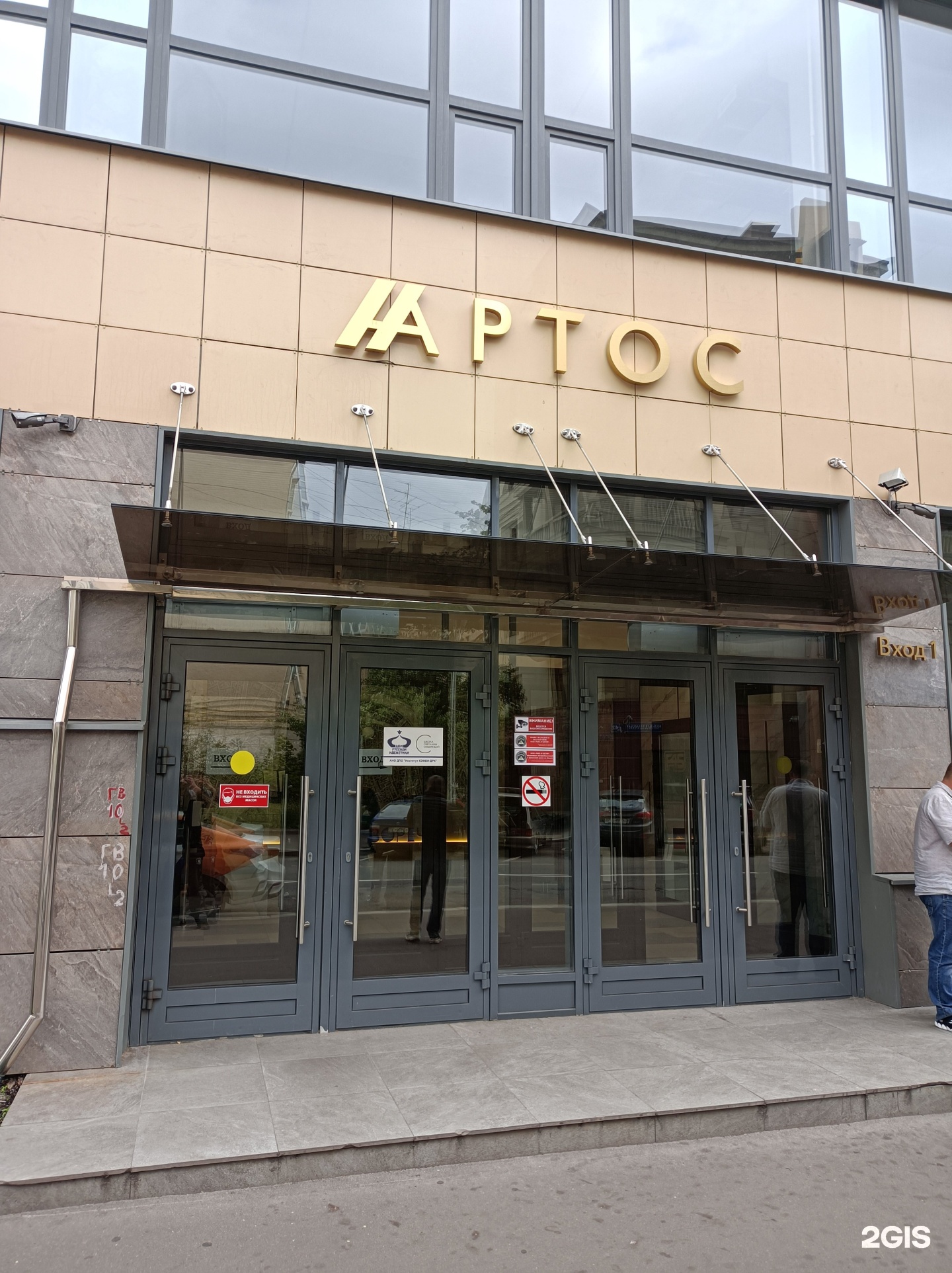 Изображение организации