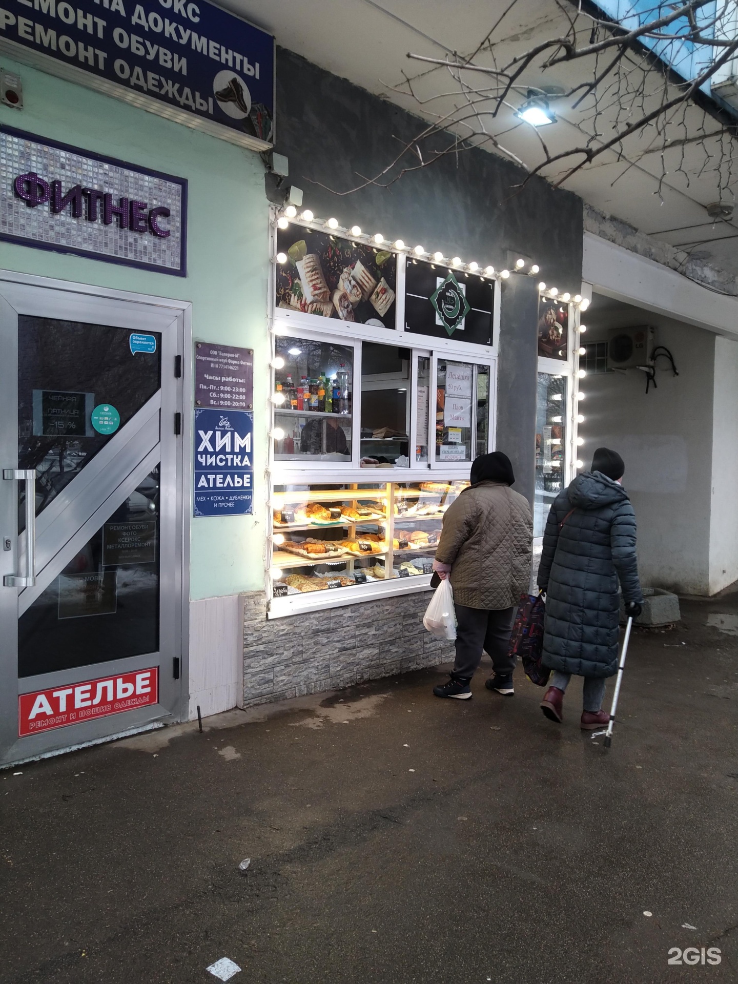 Изображение организации
