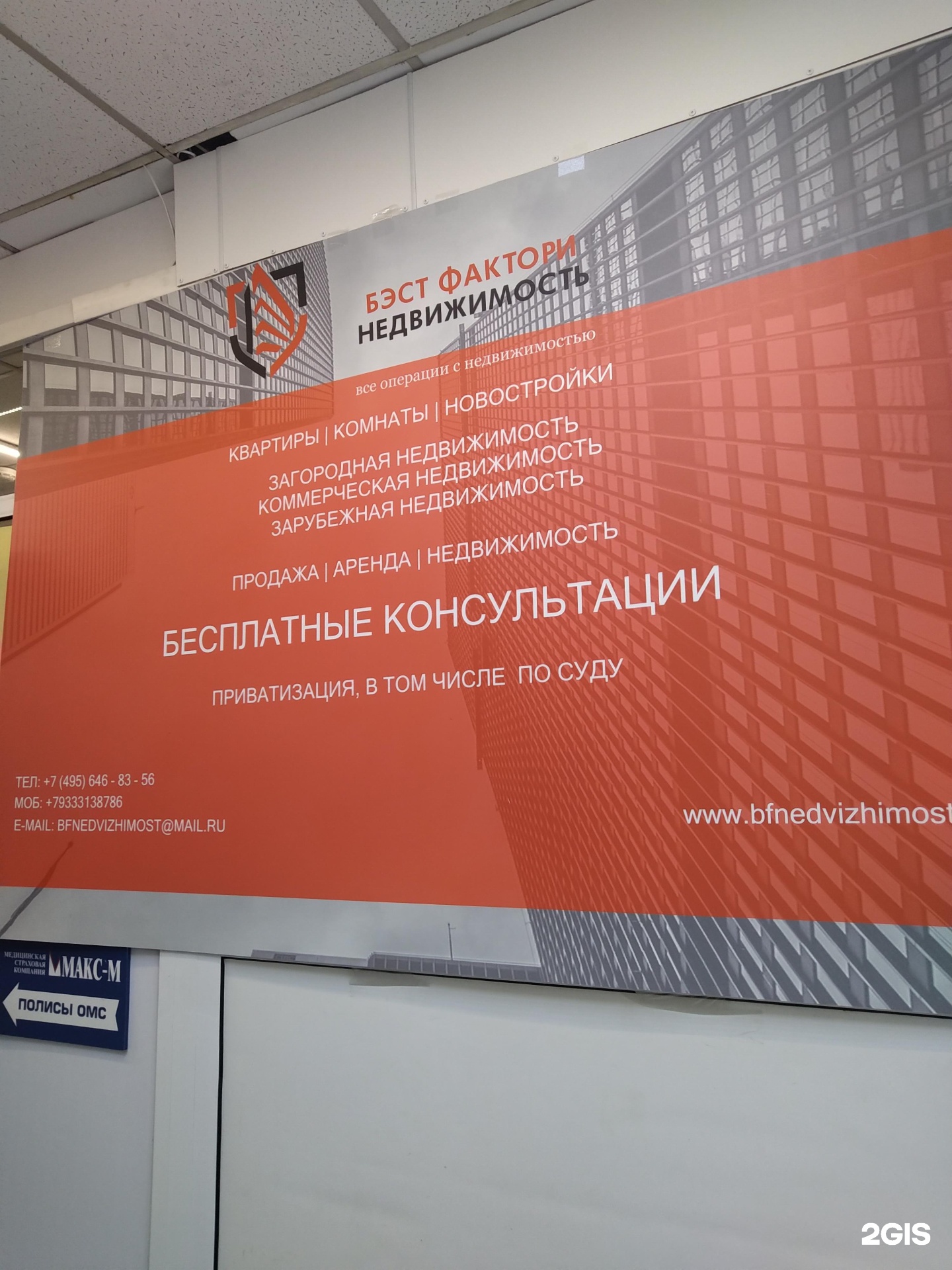 Изображение организации