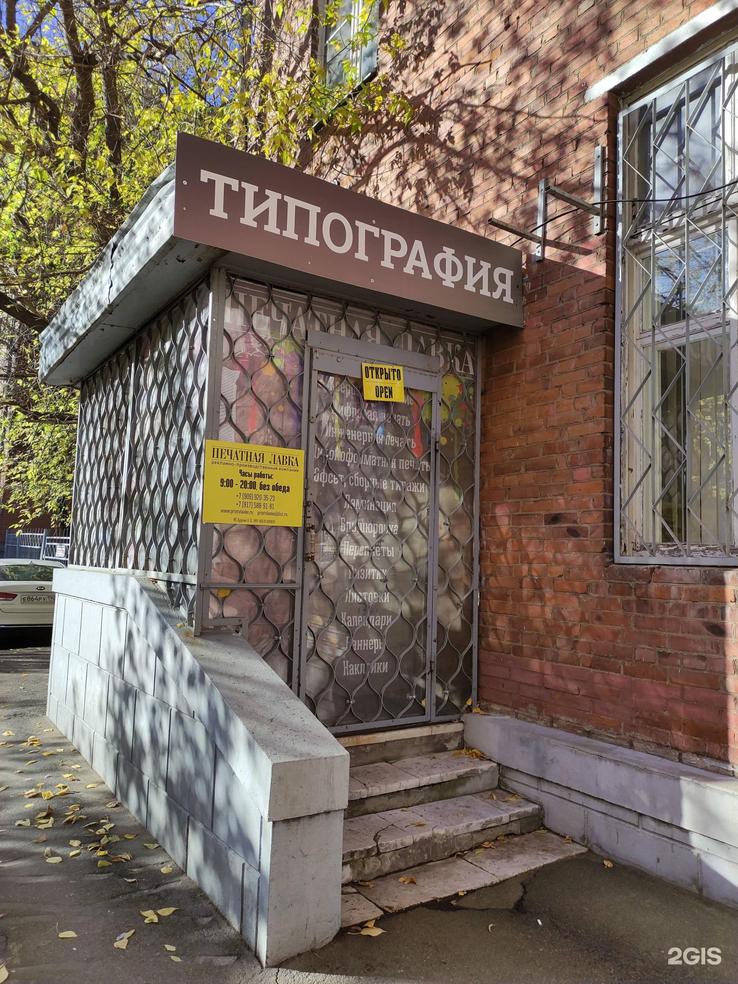 Изображение фирмы