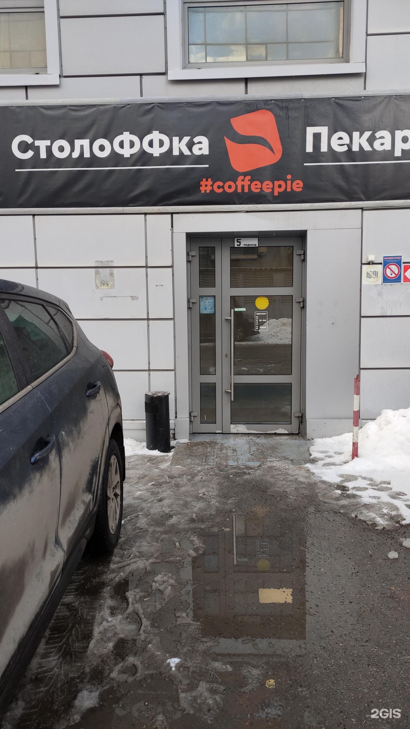 Изображение организации