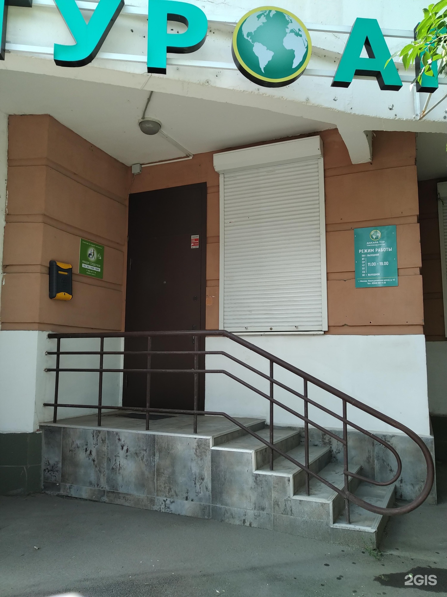 Изображение организации