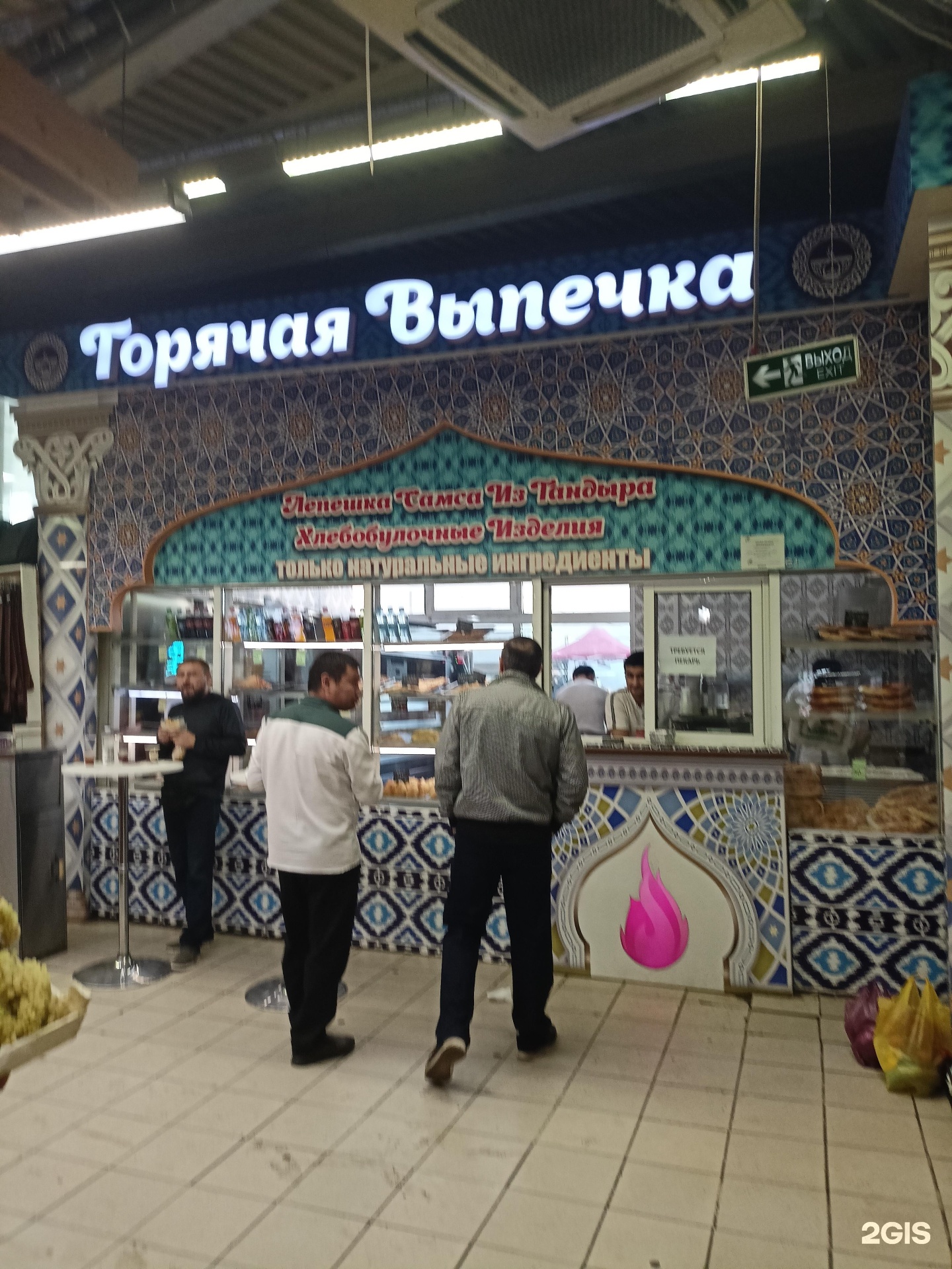 Изображение организации