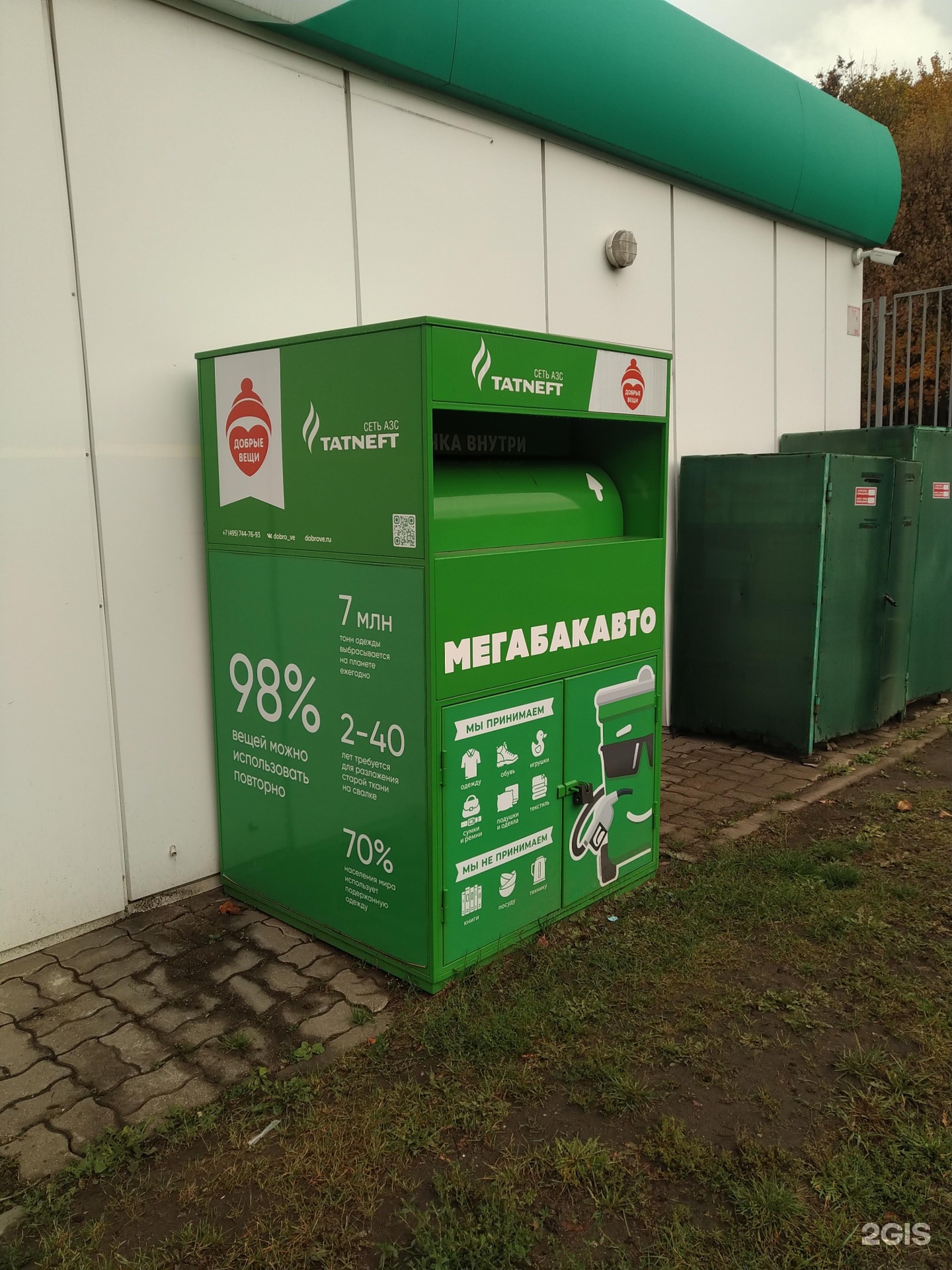 Изображение организации