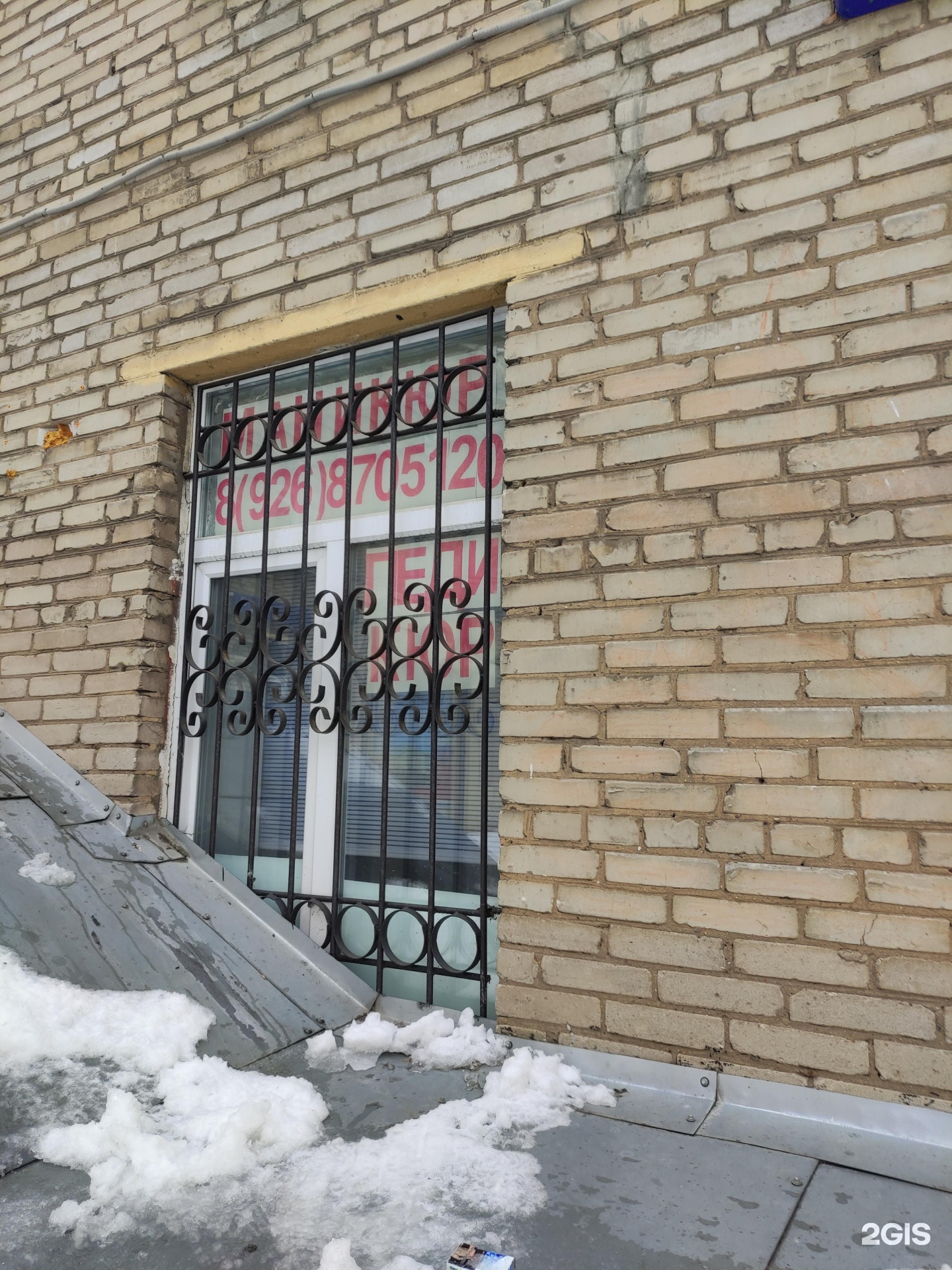 Изображение организации