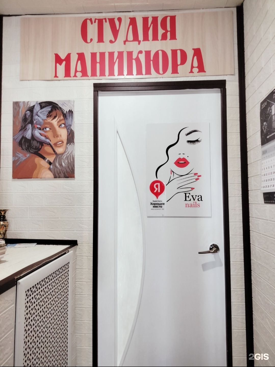 Изображение организации