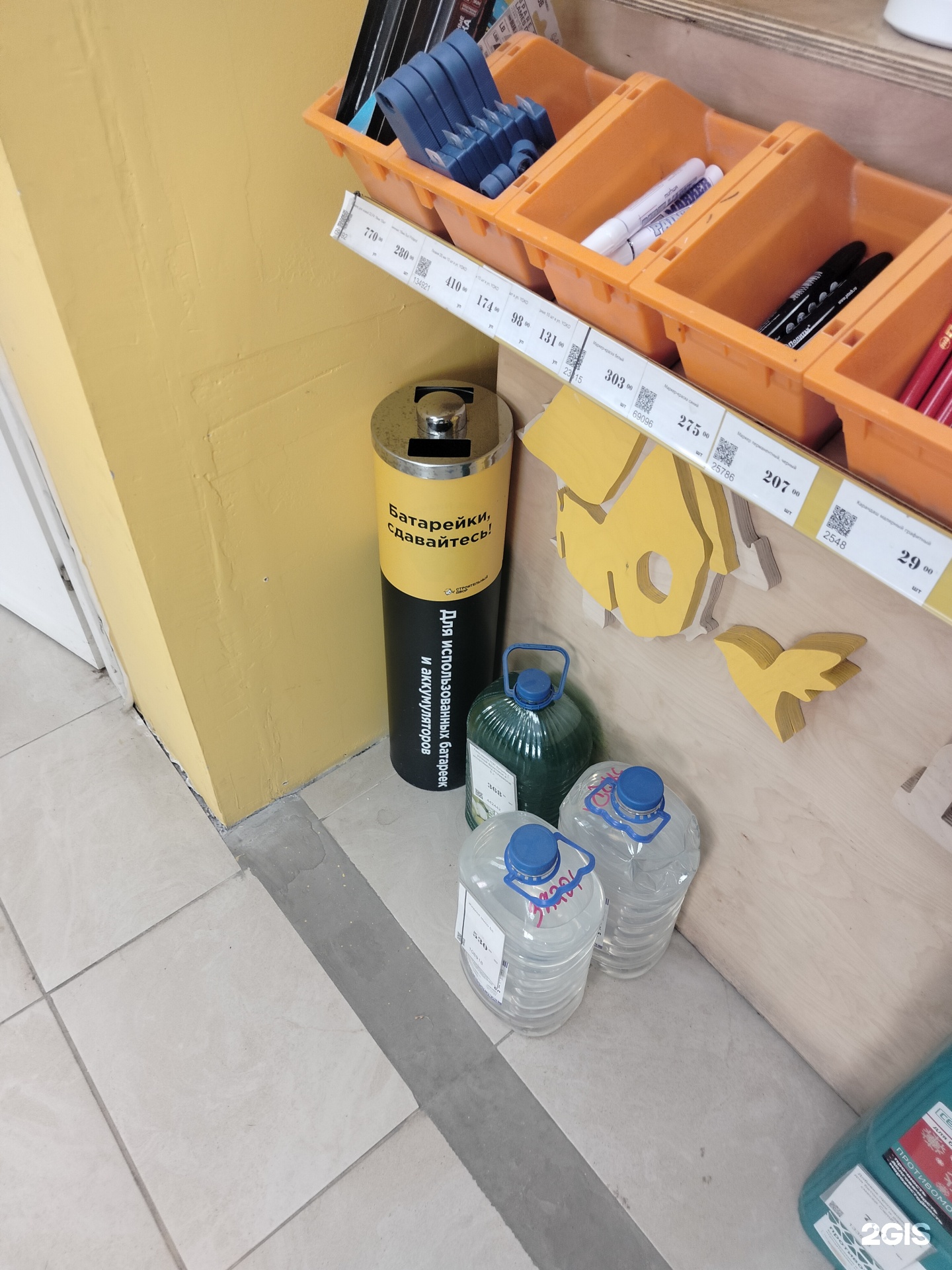 Изображение организации
