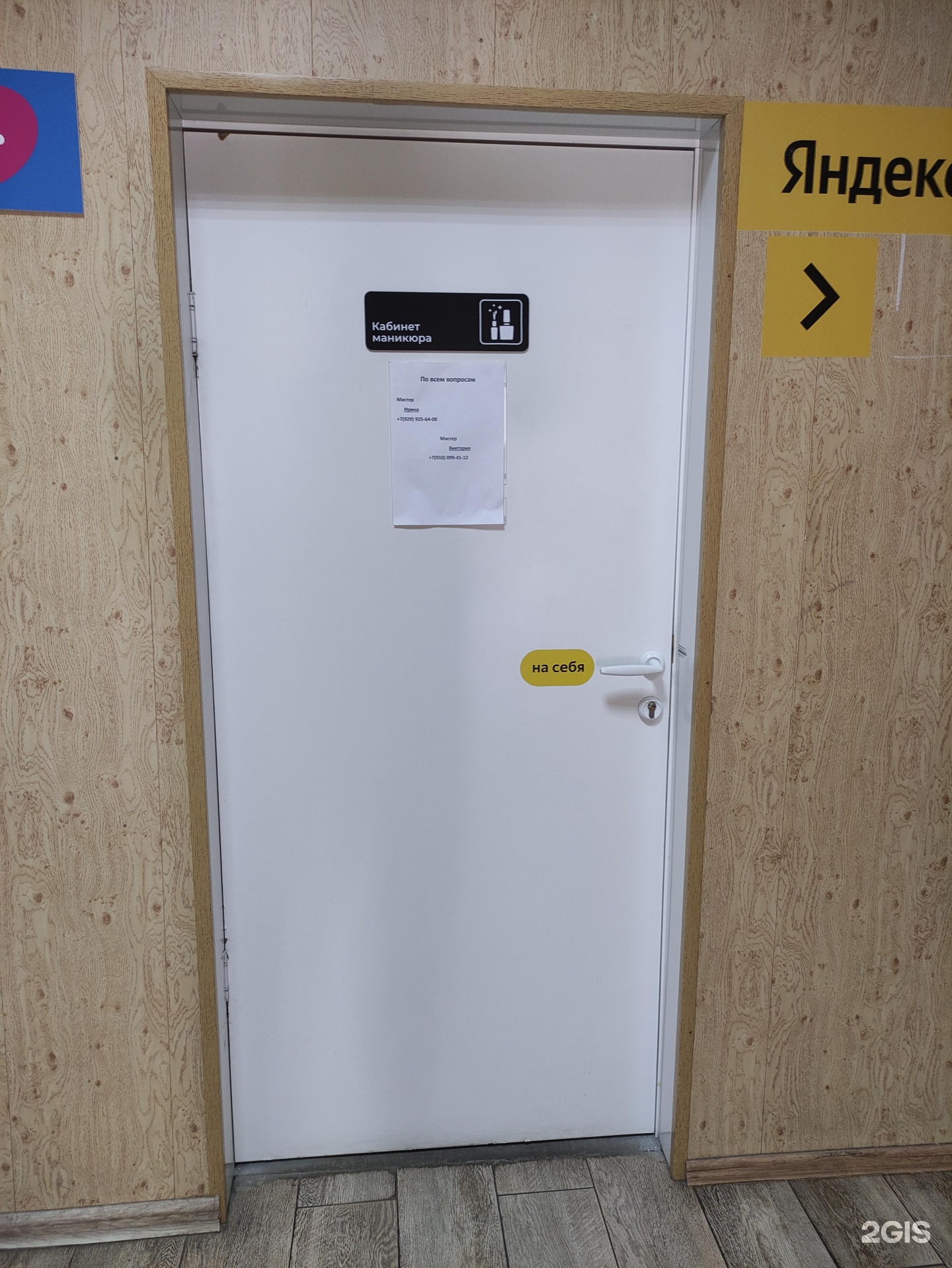 Изображение организации