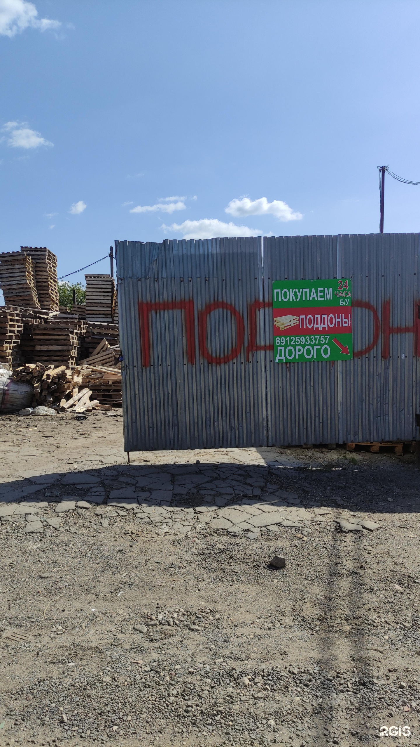 Изображение организации