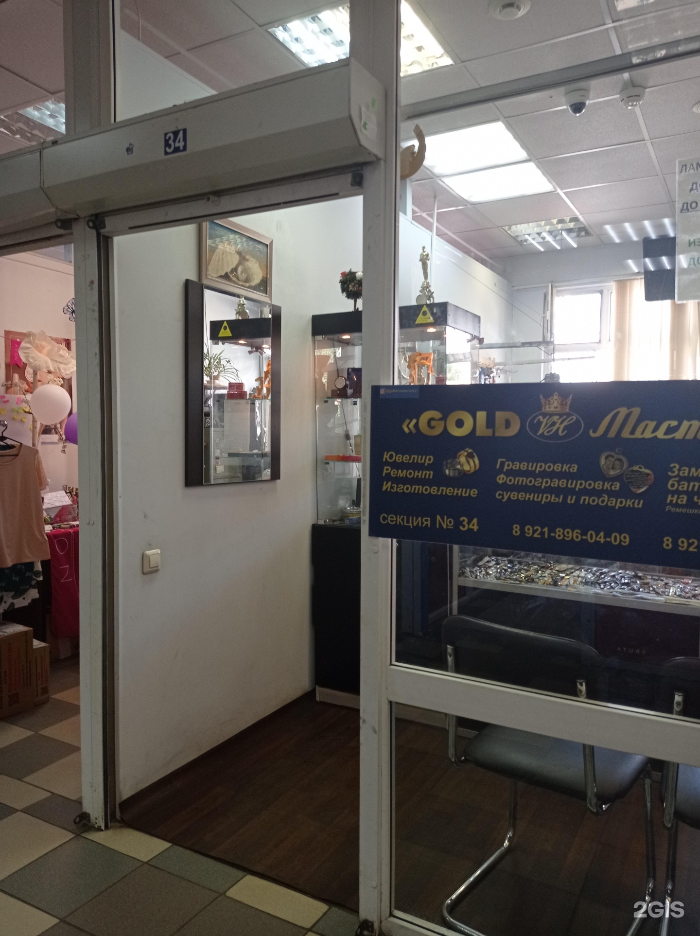 Gold мастер