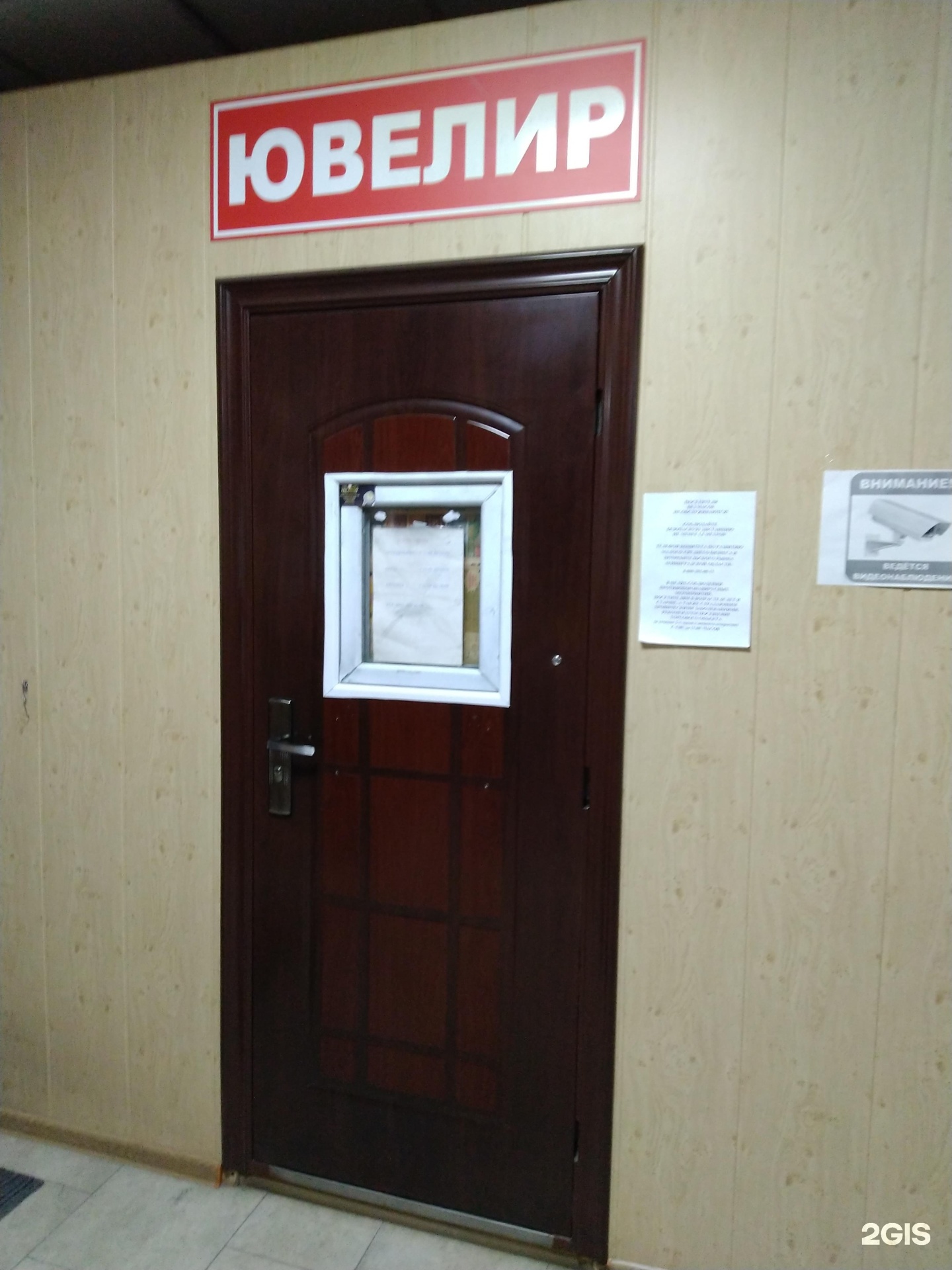 Ювелирная мастерская