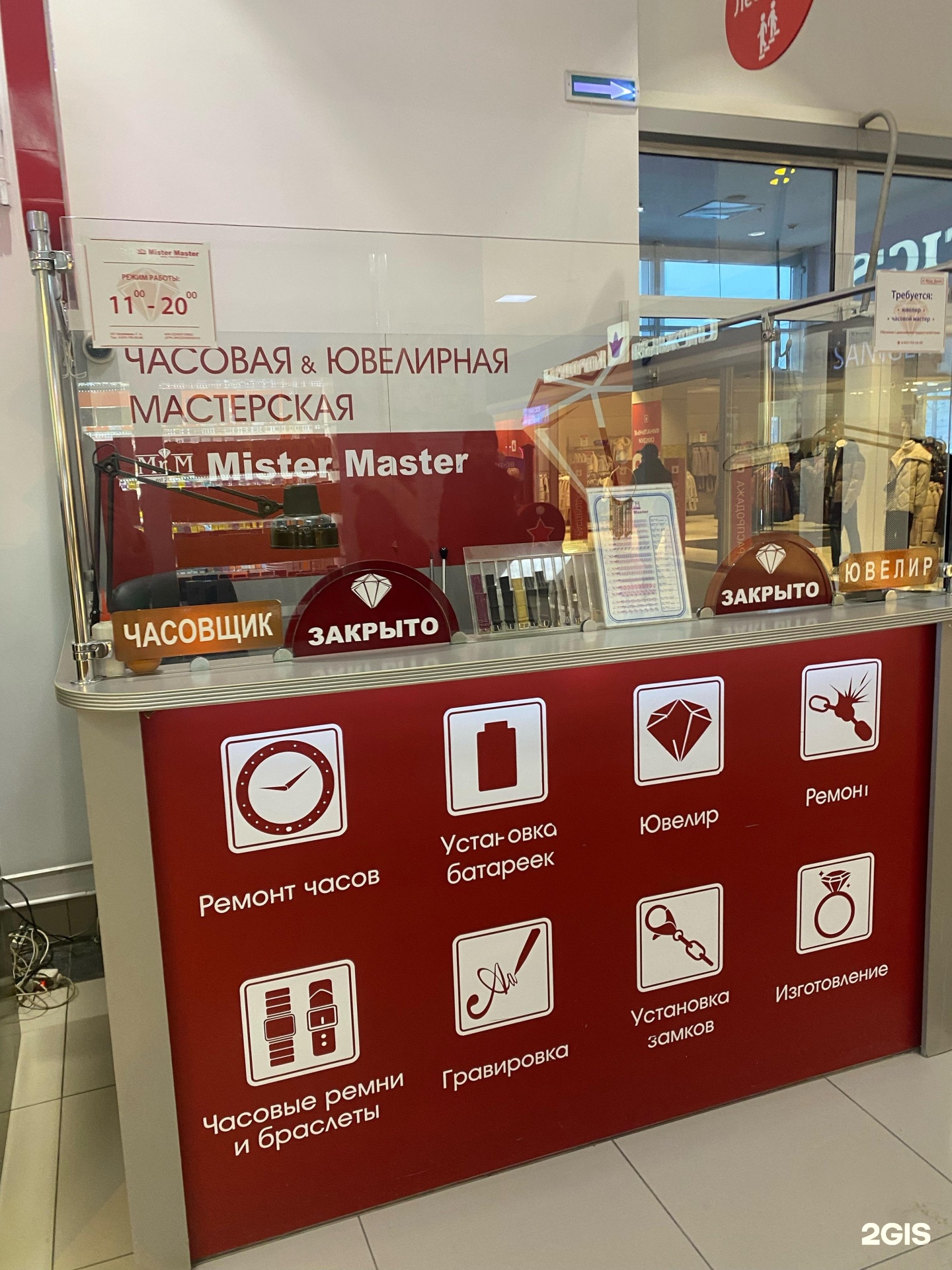 Mister Master