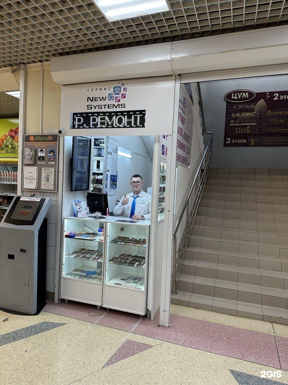 Новые Сервисные Системы