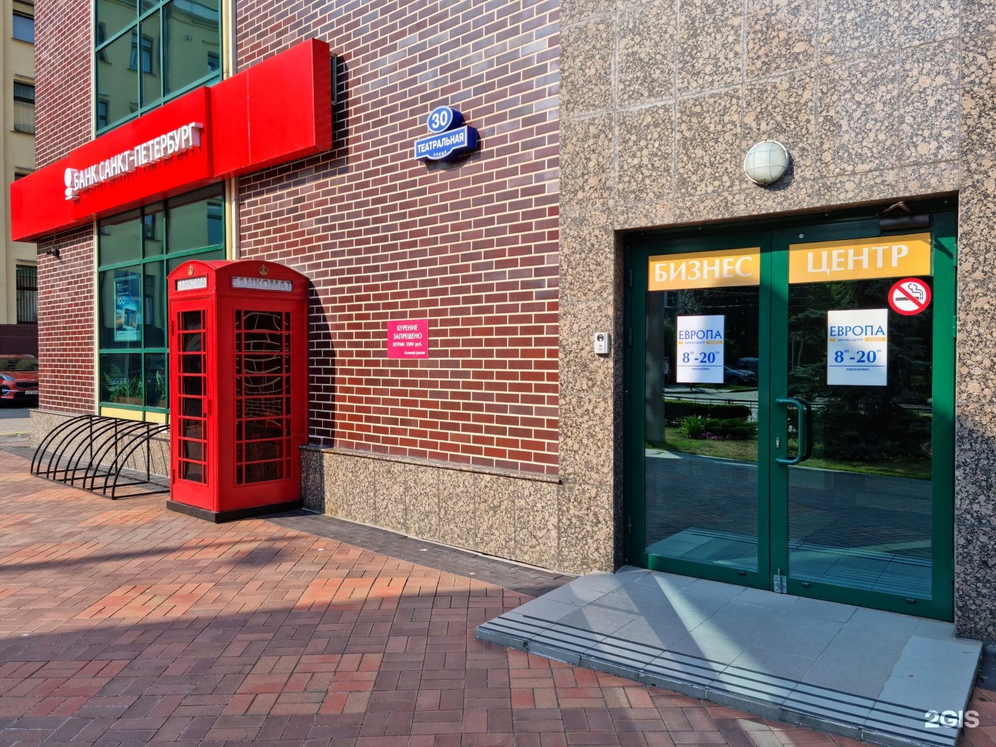 работа банка санкт петербург в калининграде. санкт петербург банк детская. пао банк санкт-петербург. банк санкт петербург театральная 30. работа банка санкт петербург в калининграде.