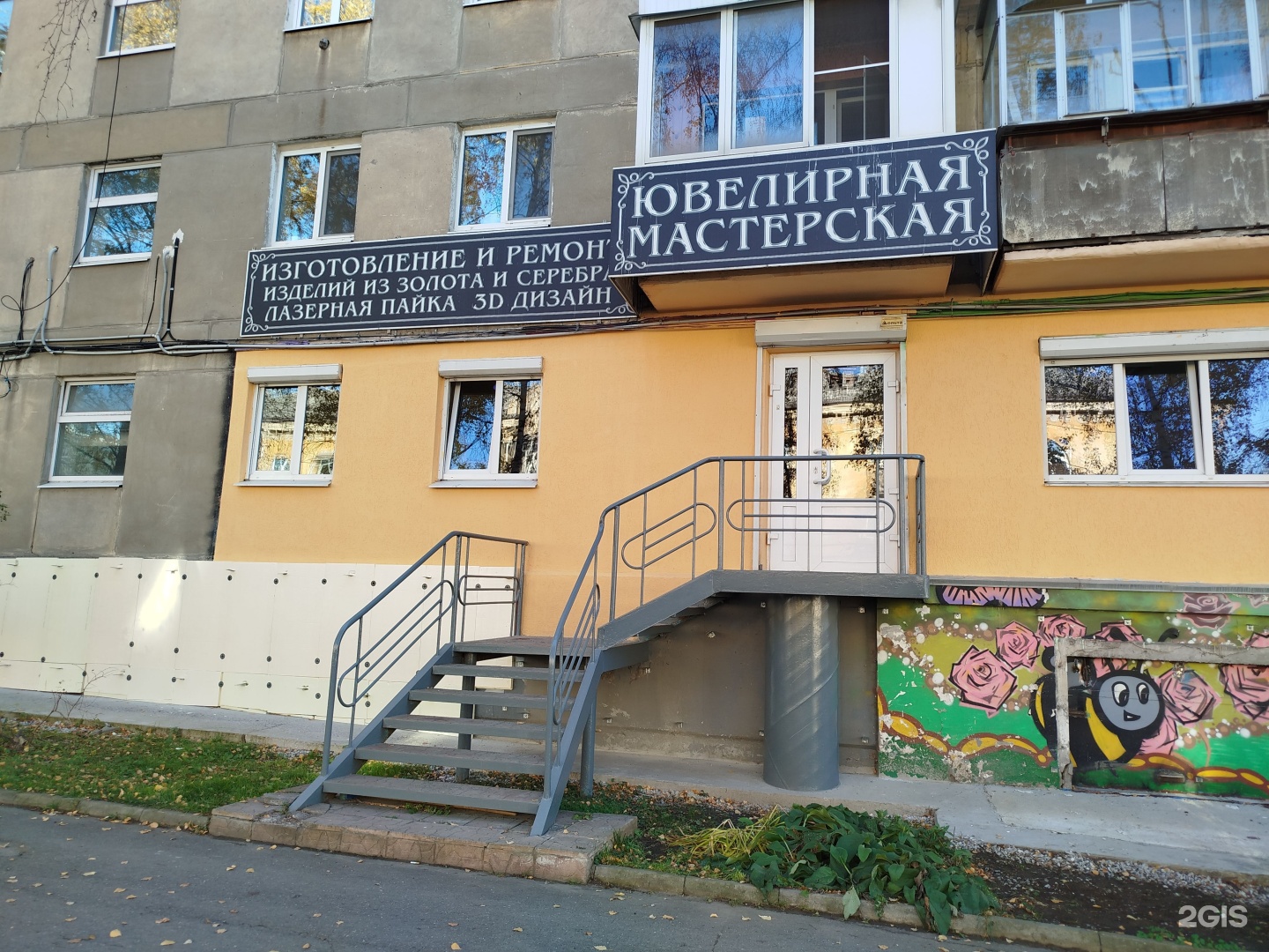 Гарант