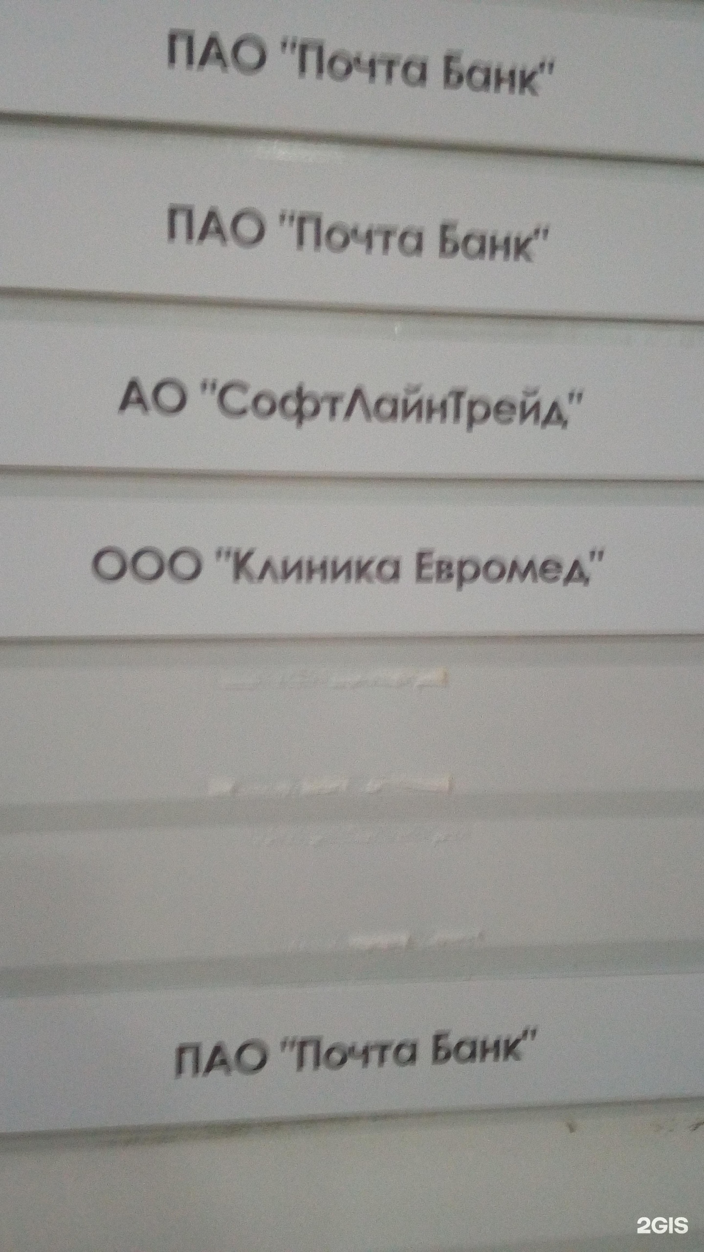 Софтлайн Трейд, IT-компания, БЦ Капиталъ, улица Мокроусова, 23а, Белгород —  2ГИС