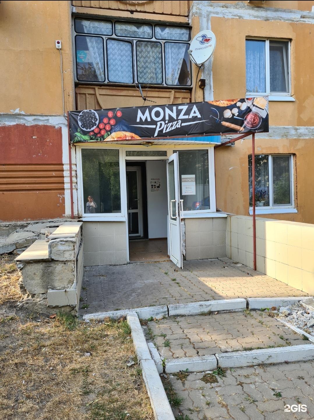 Monza Pizza, Зелёная улица, 4, пос. Майский — 2ГИС