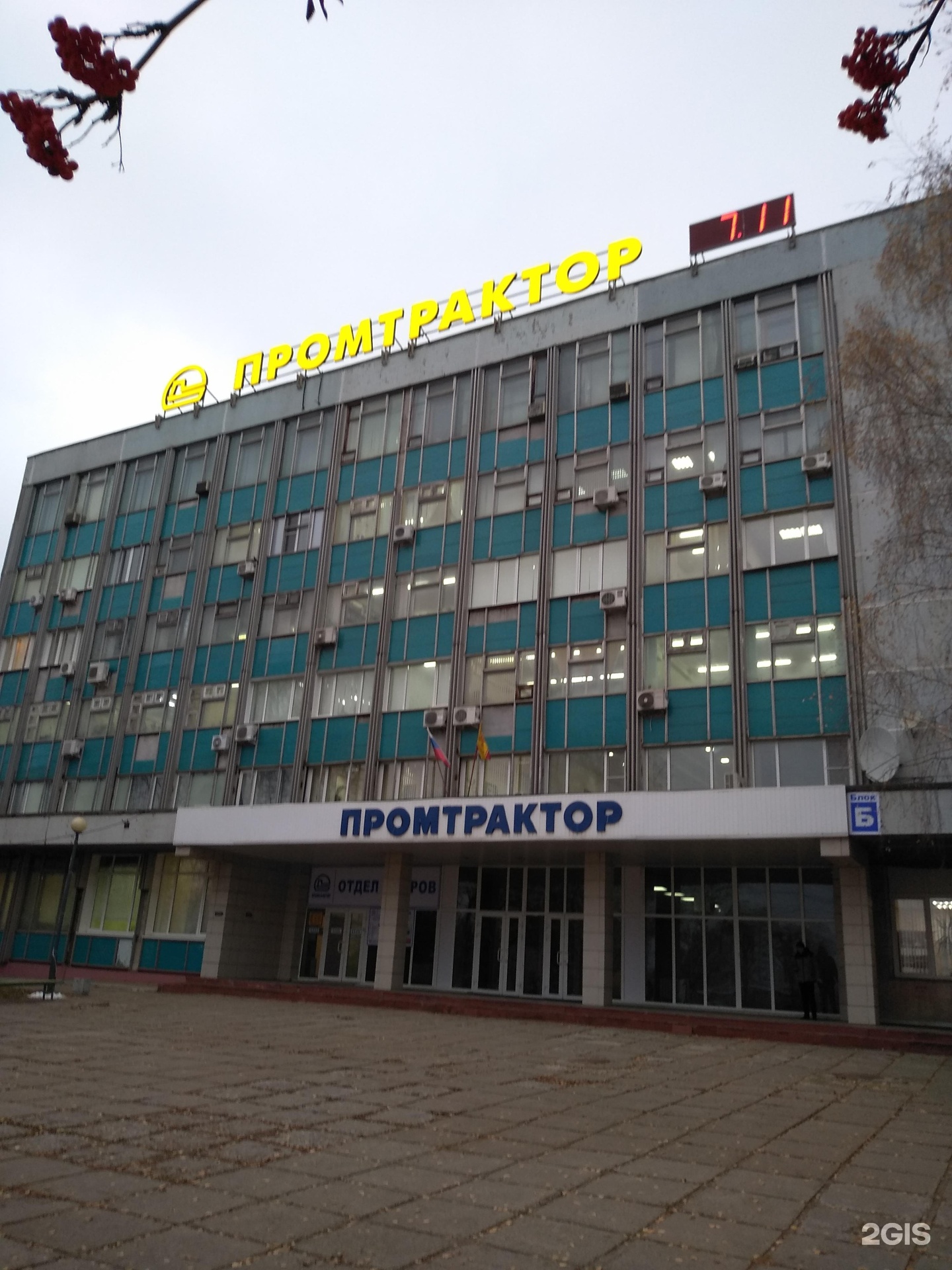 проспект Тракторостроителей 101 корп. 3 - Чебоксары (Здание)