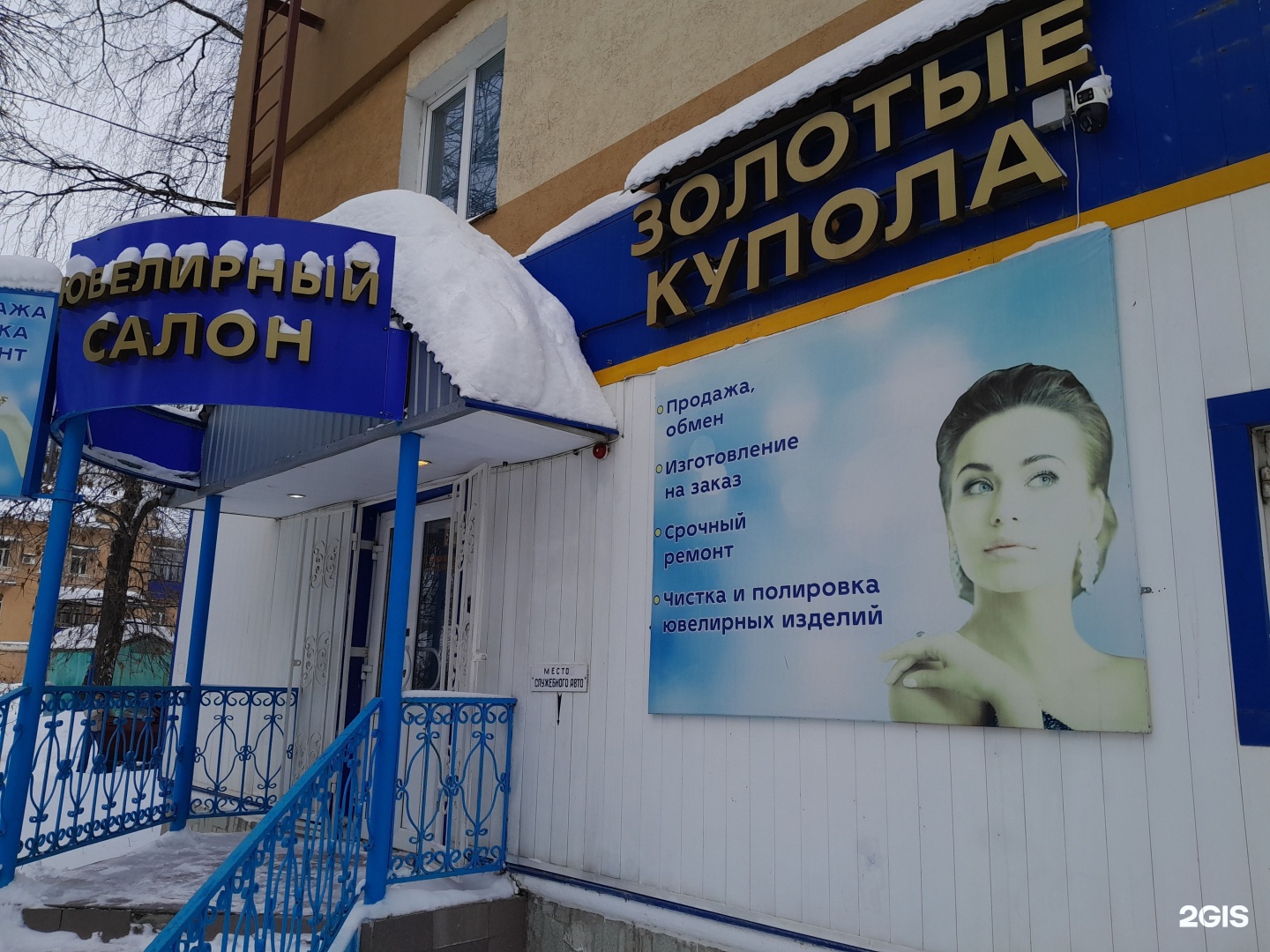 Золотые Купола