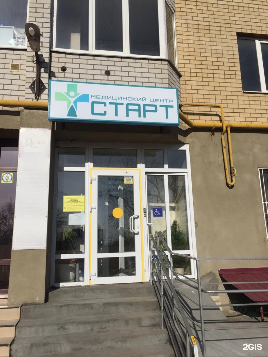 Реабилитационные центры в Ставрополе на карте: ☎ телефоны, ☆ отзывы — 2ГИС