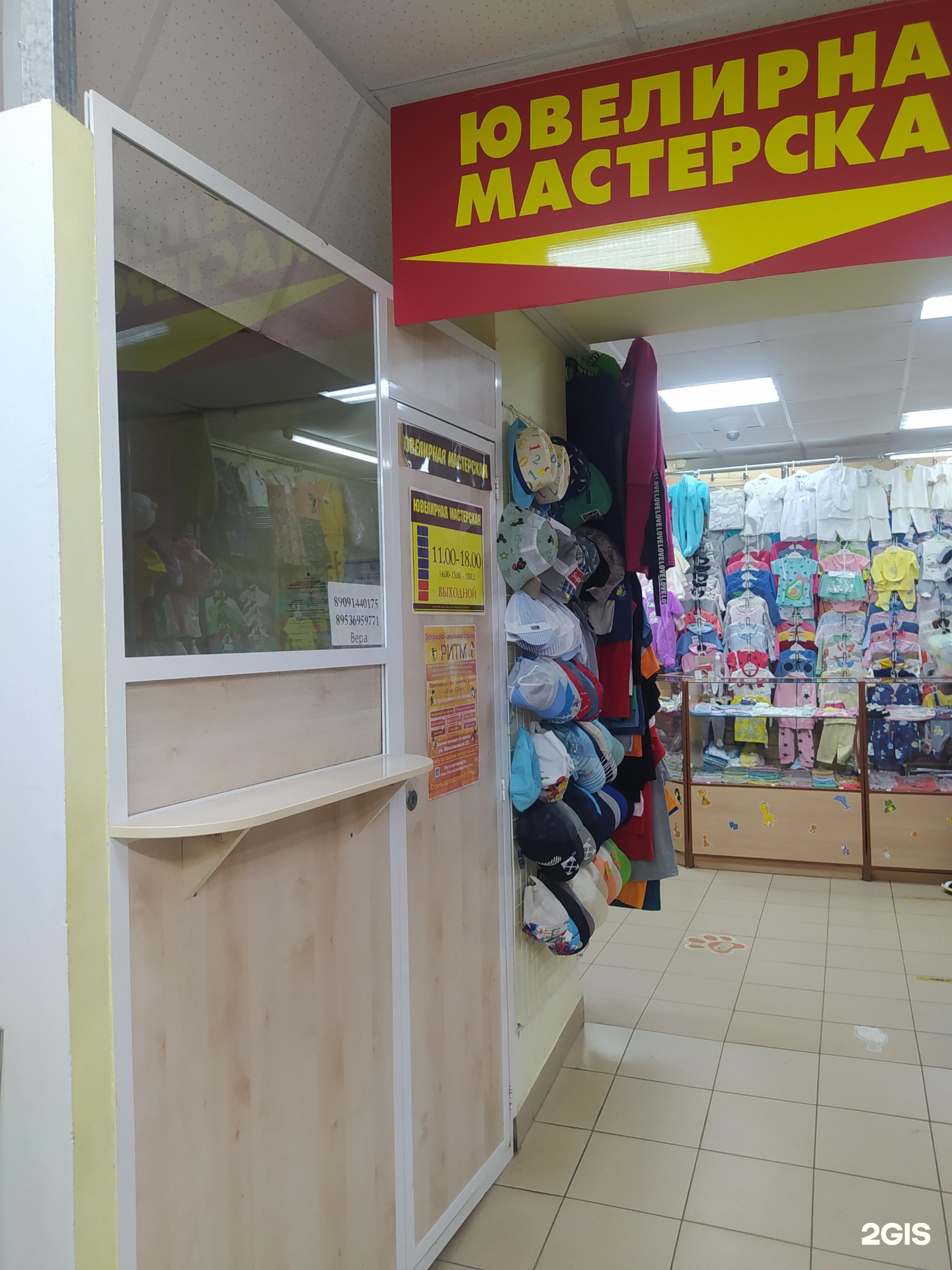 Ювелирная мастерская