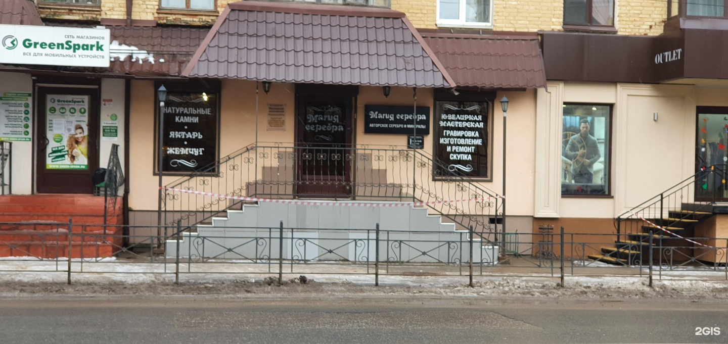 Ювелирная мастерская Жукова
