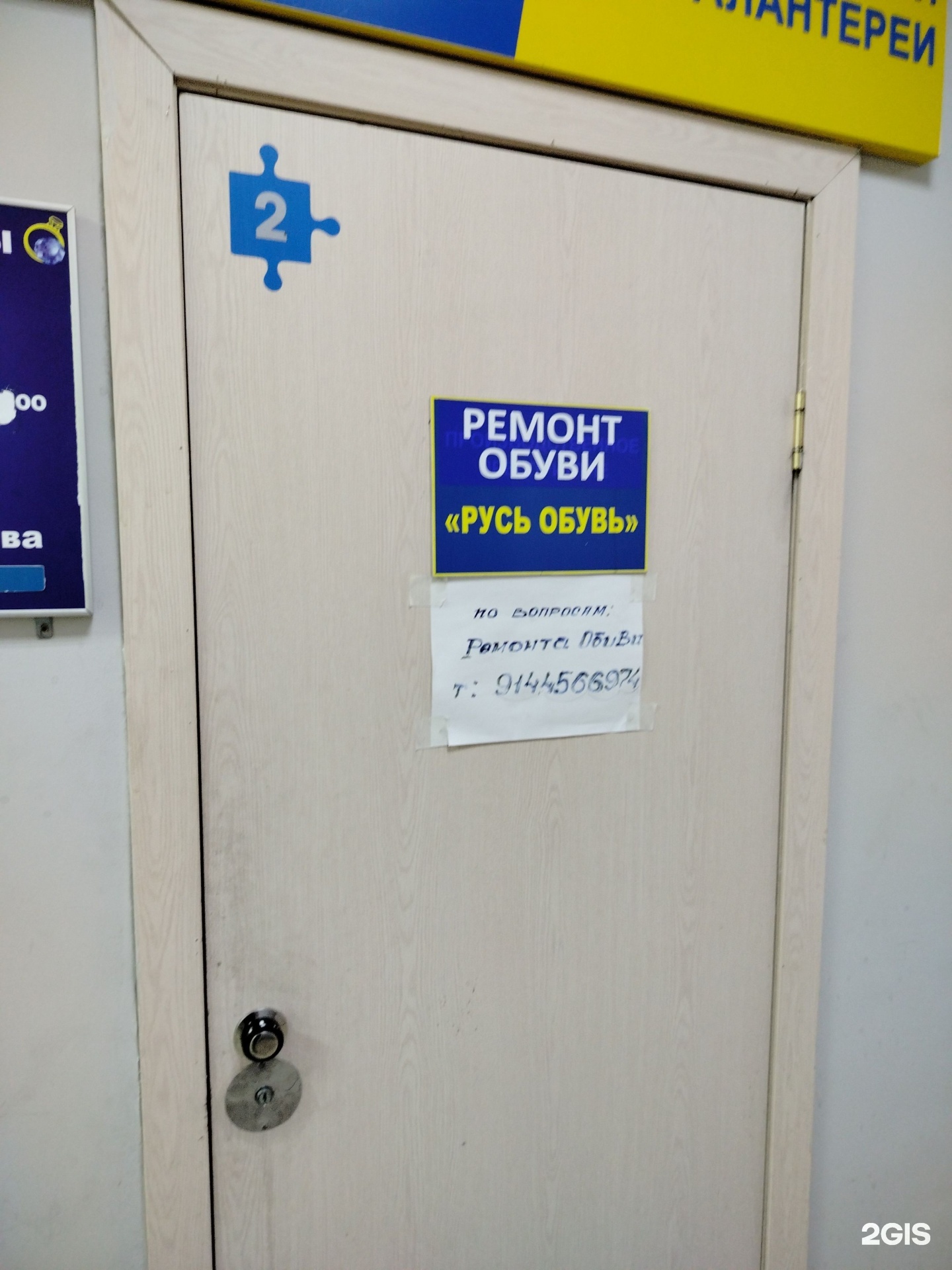 Аквамарин