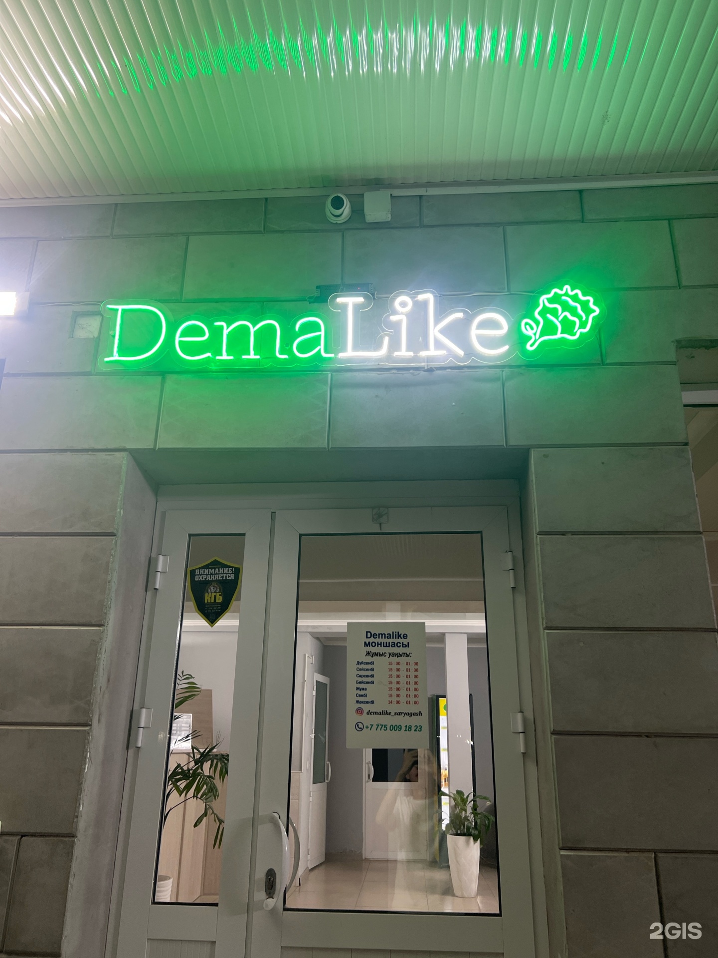 Demalike