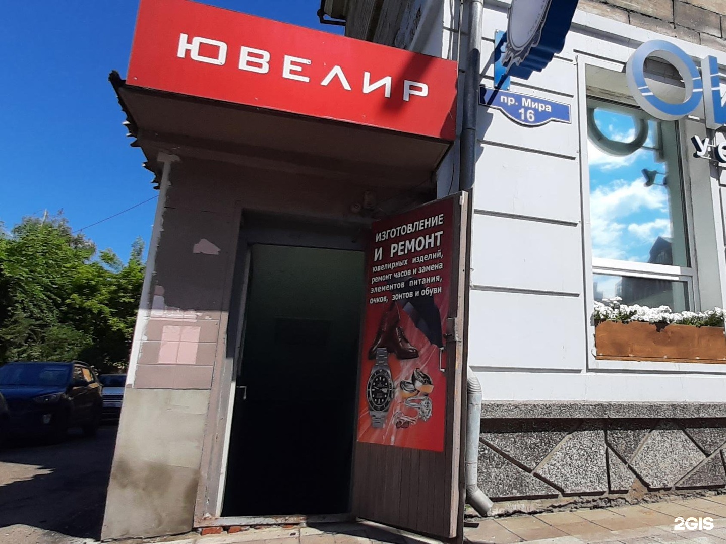 Ювелирная мастерская
