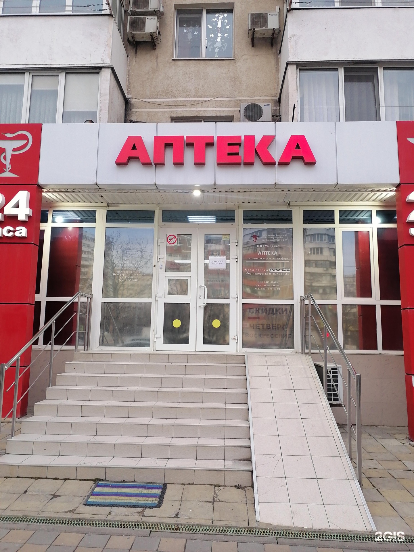 Новороссийская 216. Дзержинского 219 Новороссийск. Проспект Дзержинского 219. Арго Новороссийск Дзержинского. Дзержинского 219 Новороссийск кафе.