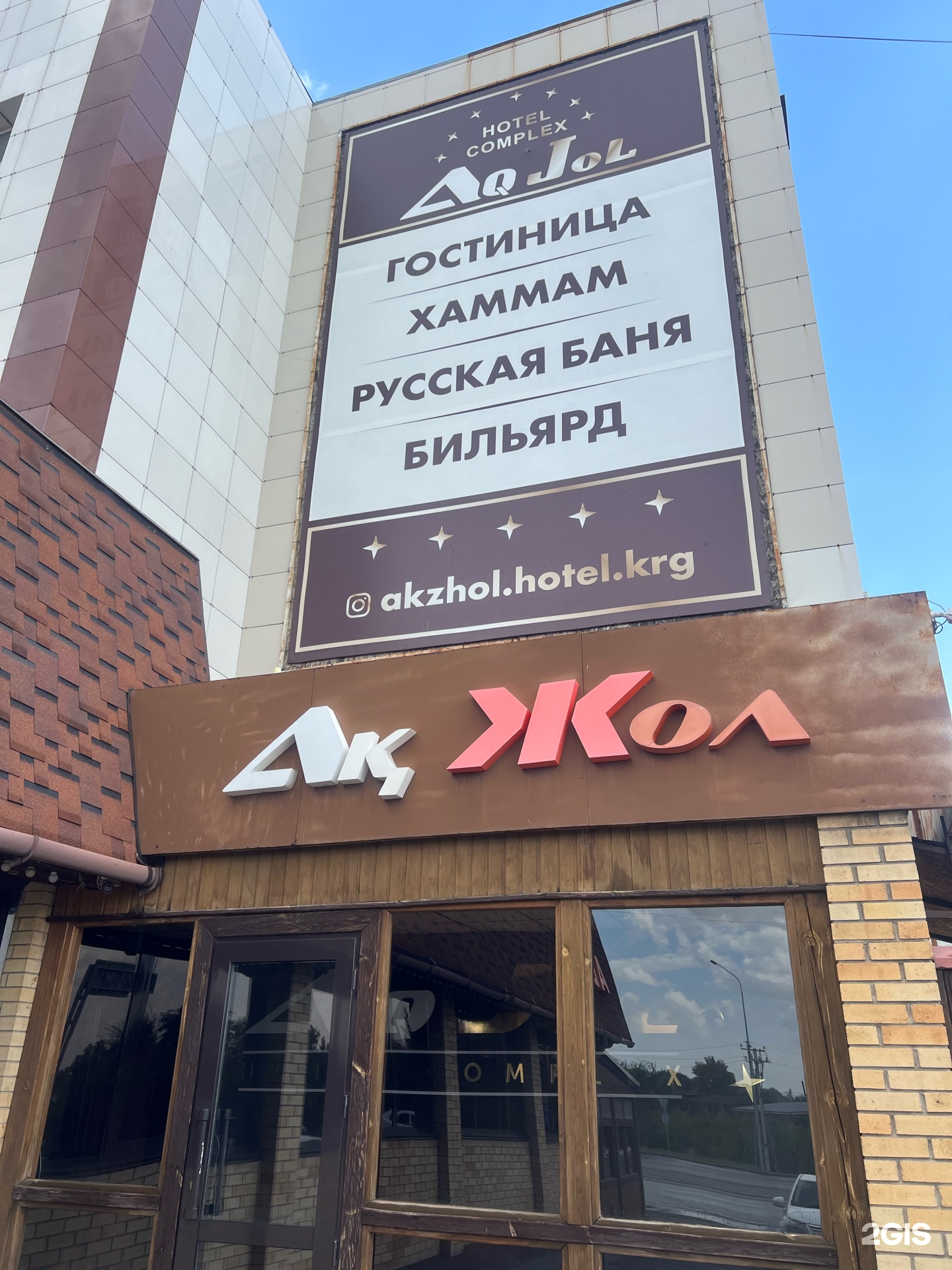 Ак жол