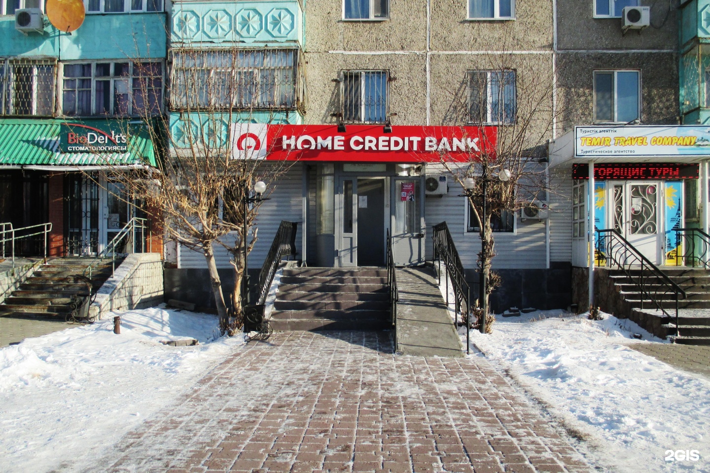 Home Credit Bank, проспект Металлургов, 15/1, Темиртау — 2ГИС