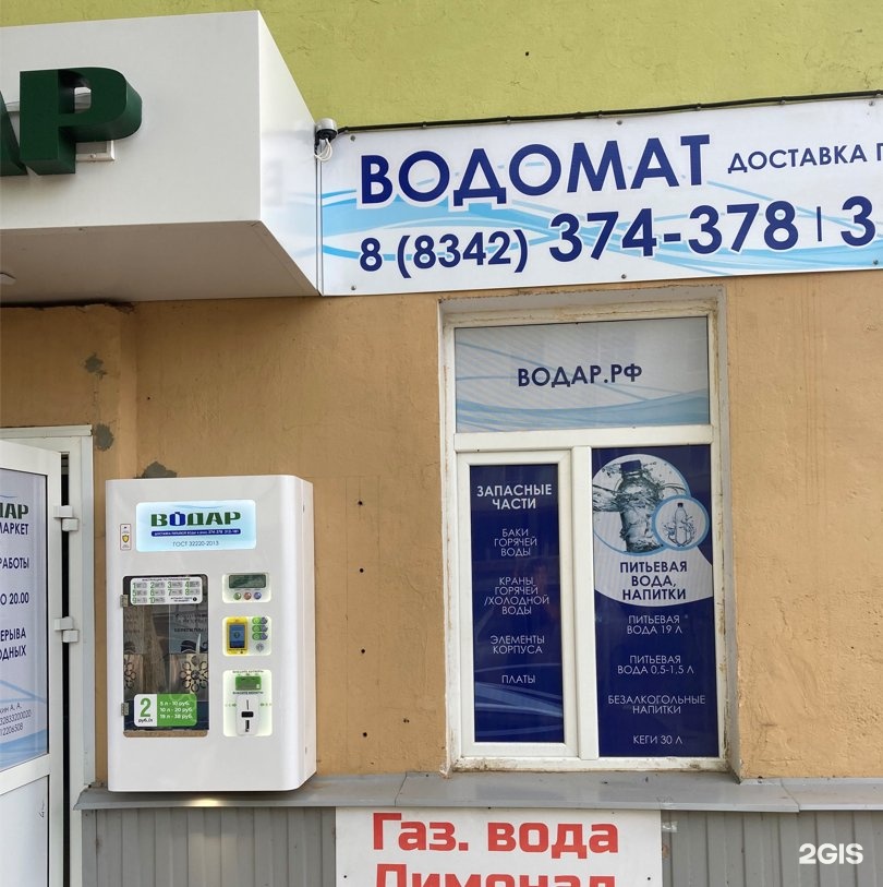 Добро ул васенко 11 саранск фото