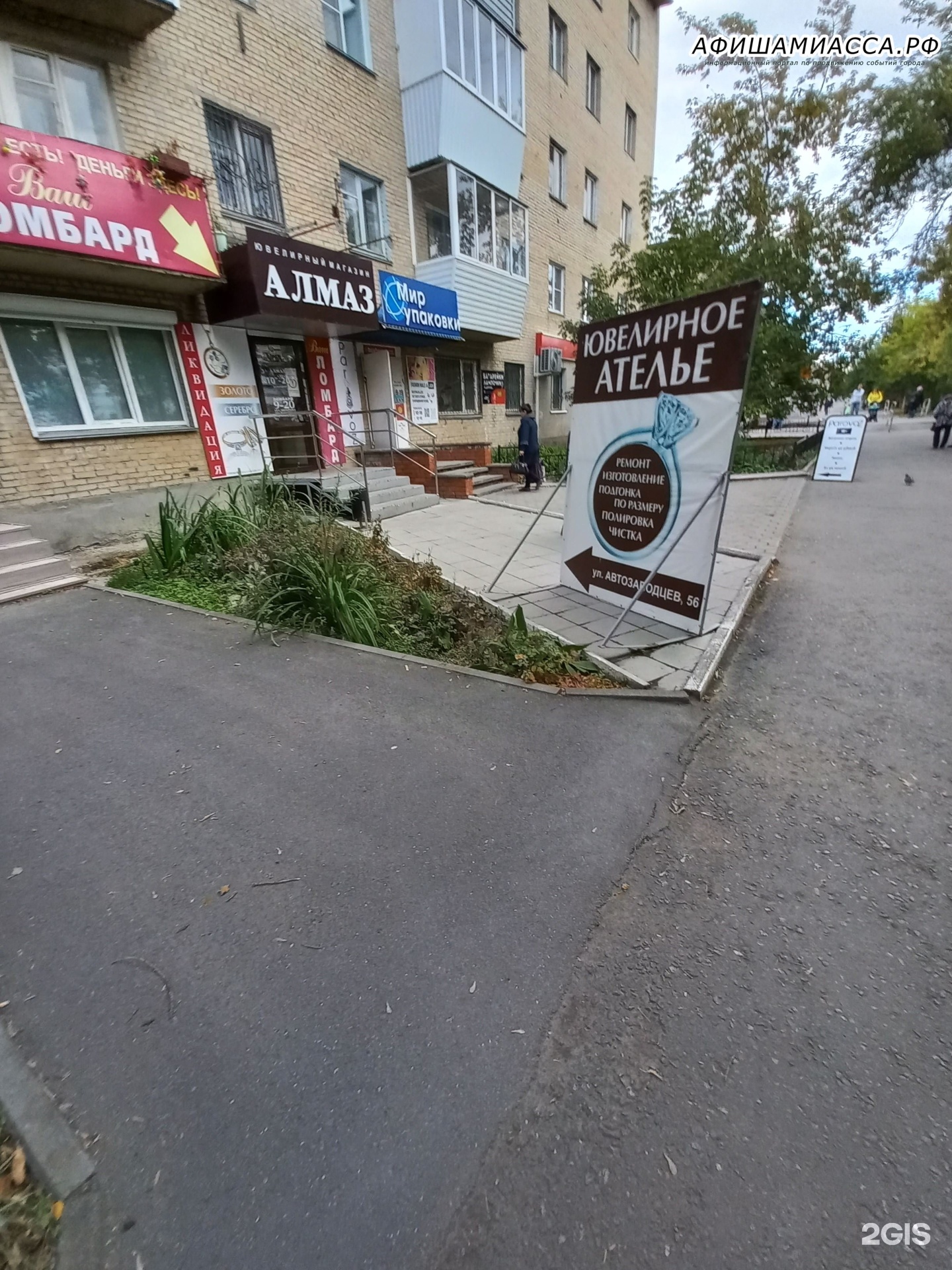 Алмаз
