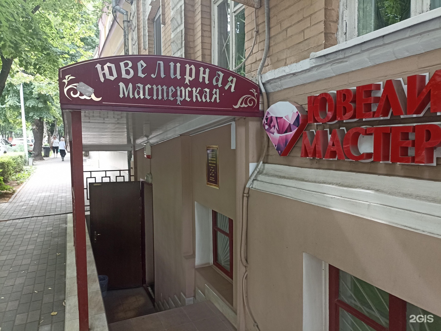 Ювелирная мастерская