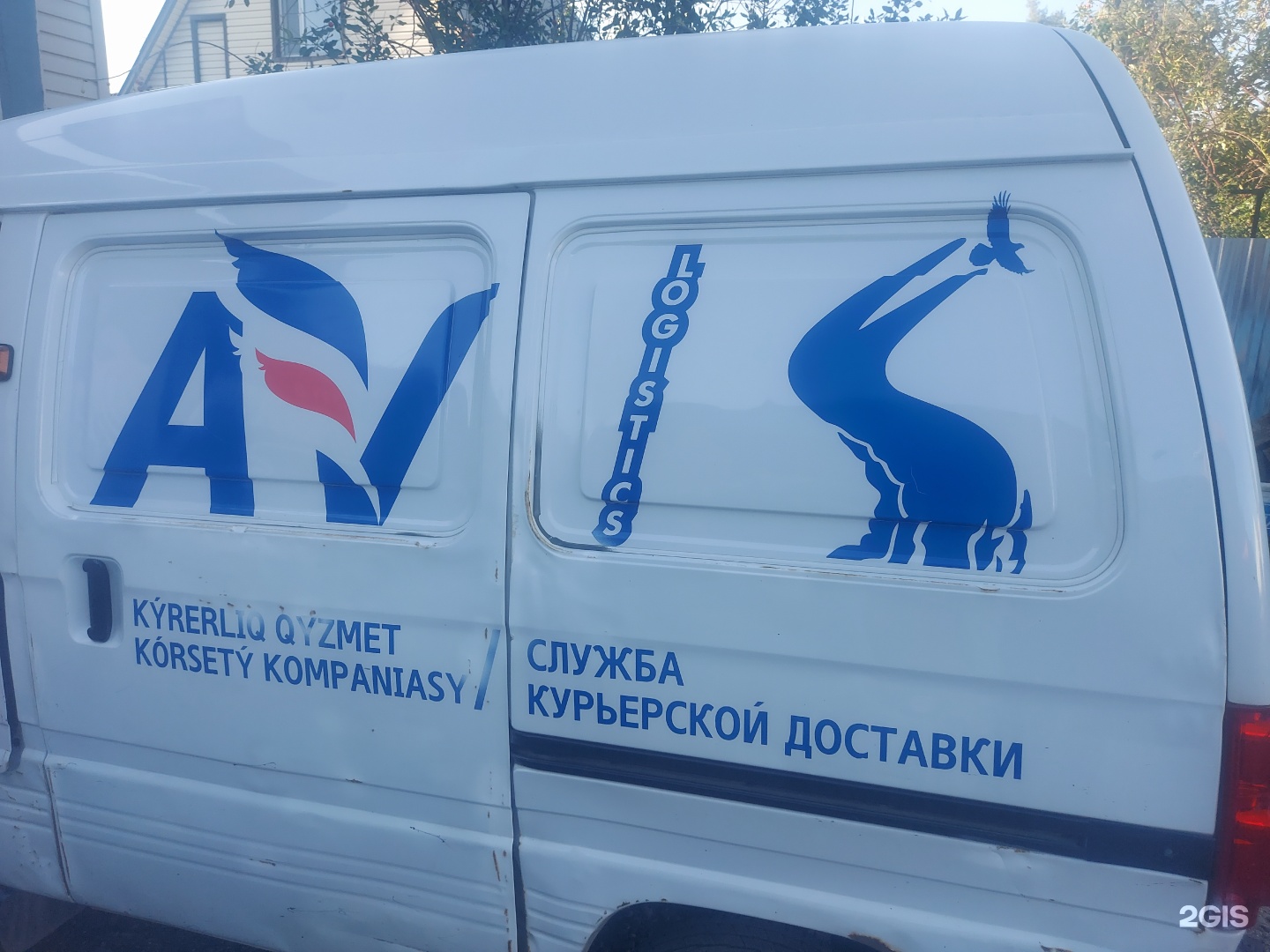 AVIS Logistics, Склад, улица Александра Затаевича, 6, Усть-Каменогорск —  2ГИС