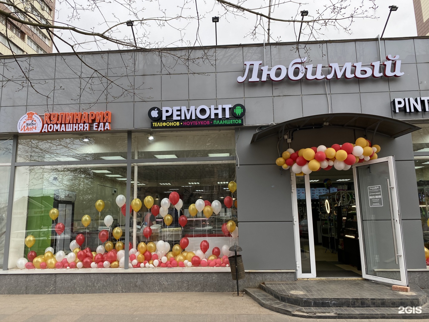 Ювелирная мастерская