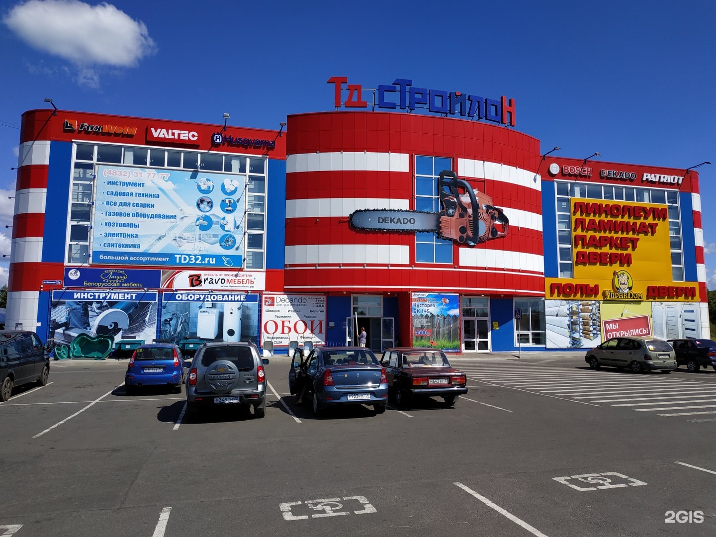 стройлон бежица брянск. тц стройлон. стройлон на шоссейной брянск. стройлон брянск. ул дружбы 3 брянск.