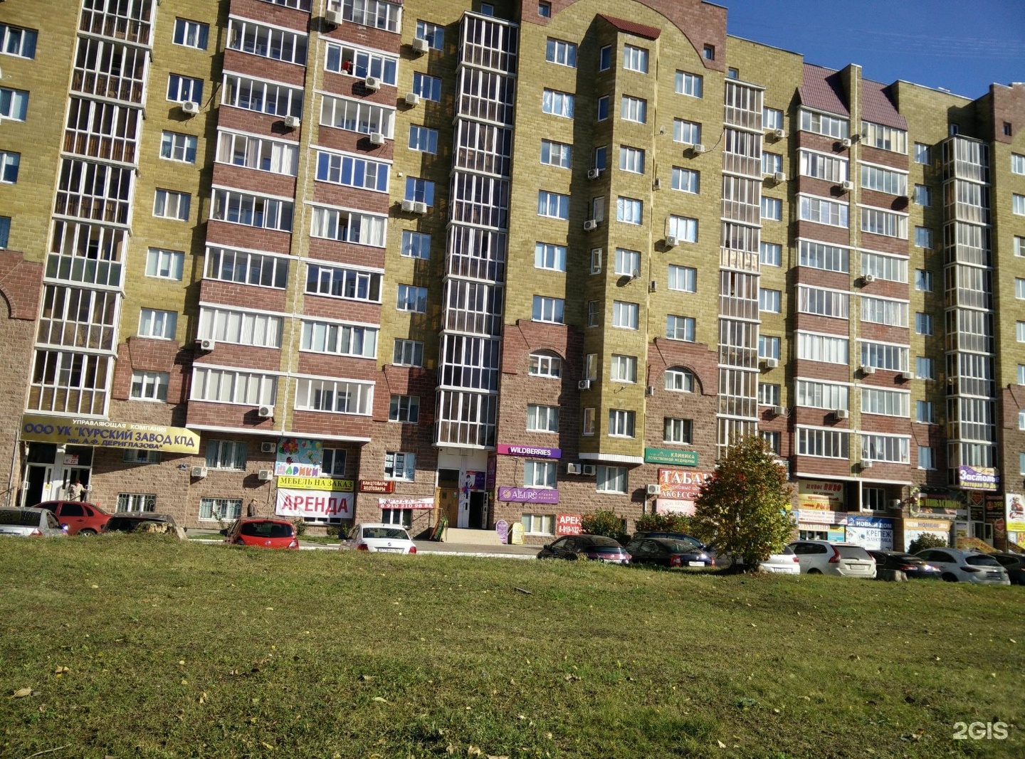 Служба быта