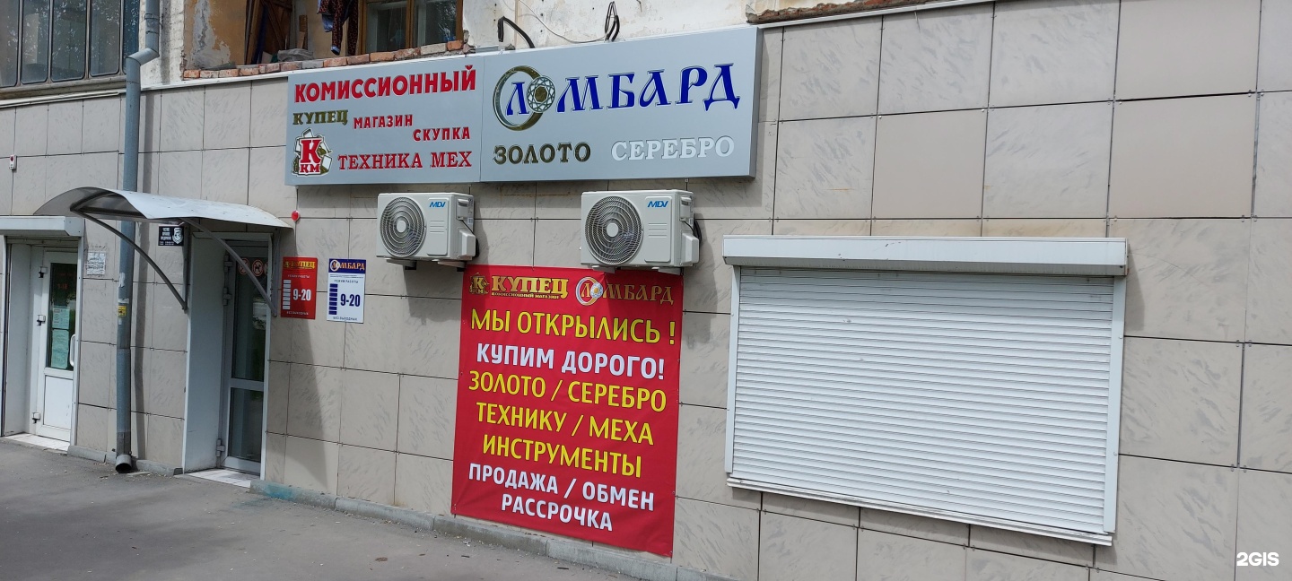 Комиссионный магазин баннер. Лакки комиссионный авито. Лакки 221м. Комиссионный магазин в новокузнецке. Комиссионный магазин баннер.