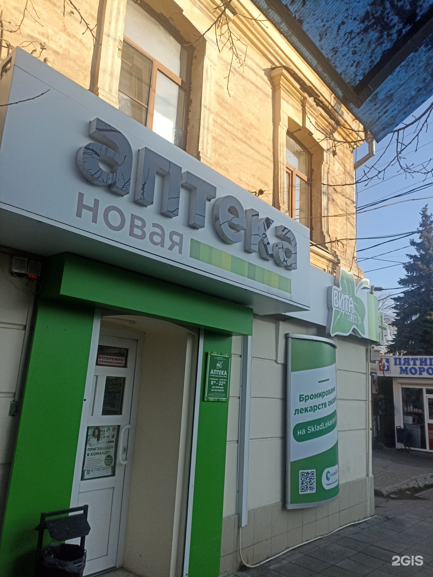 Stol ostidagi hammani soradi