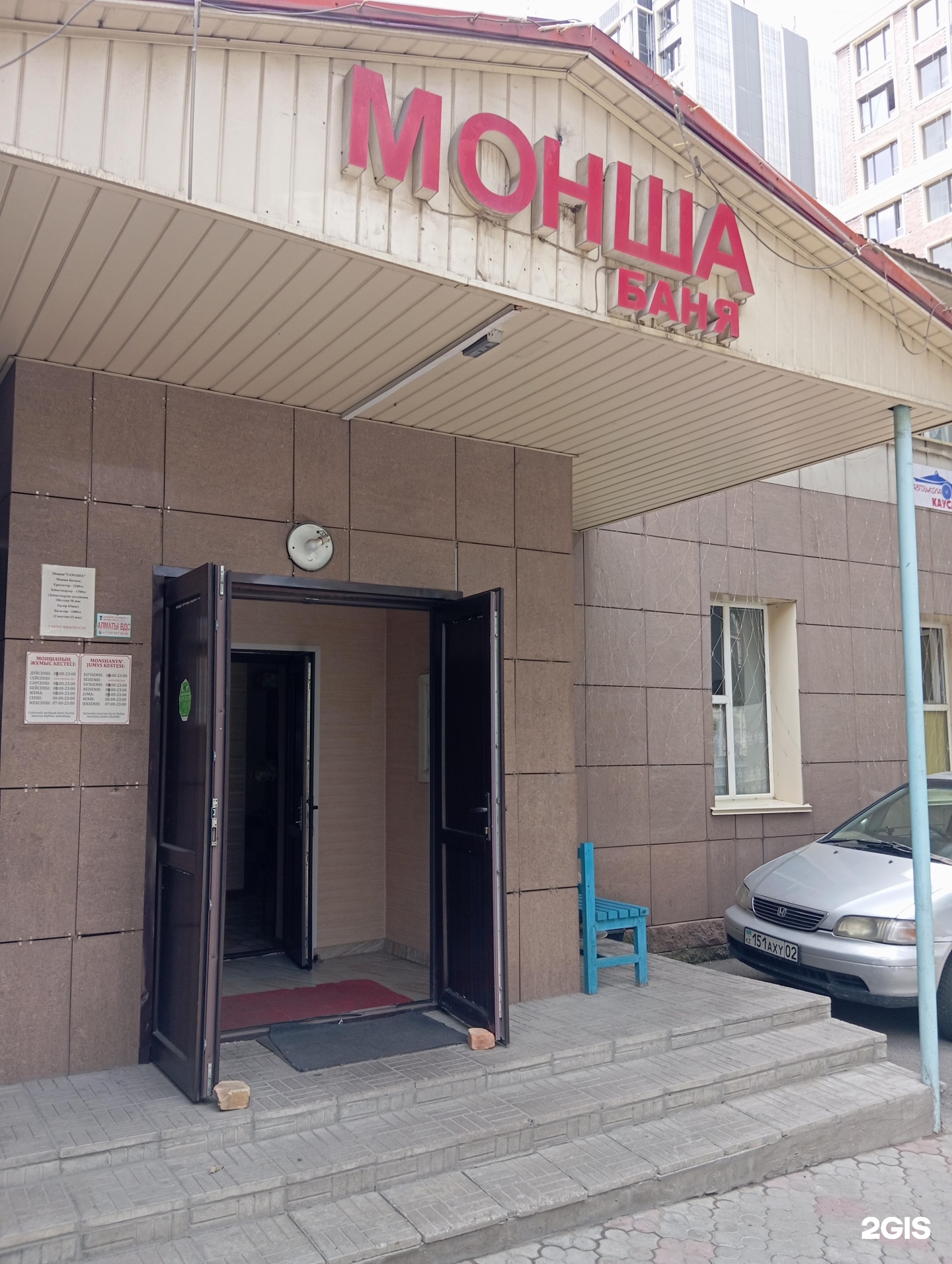 Тамаша